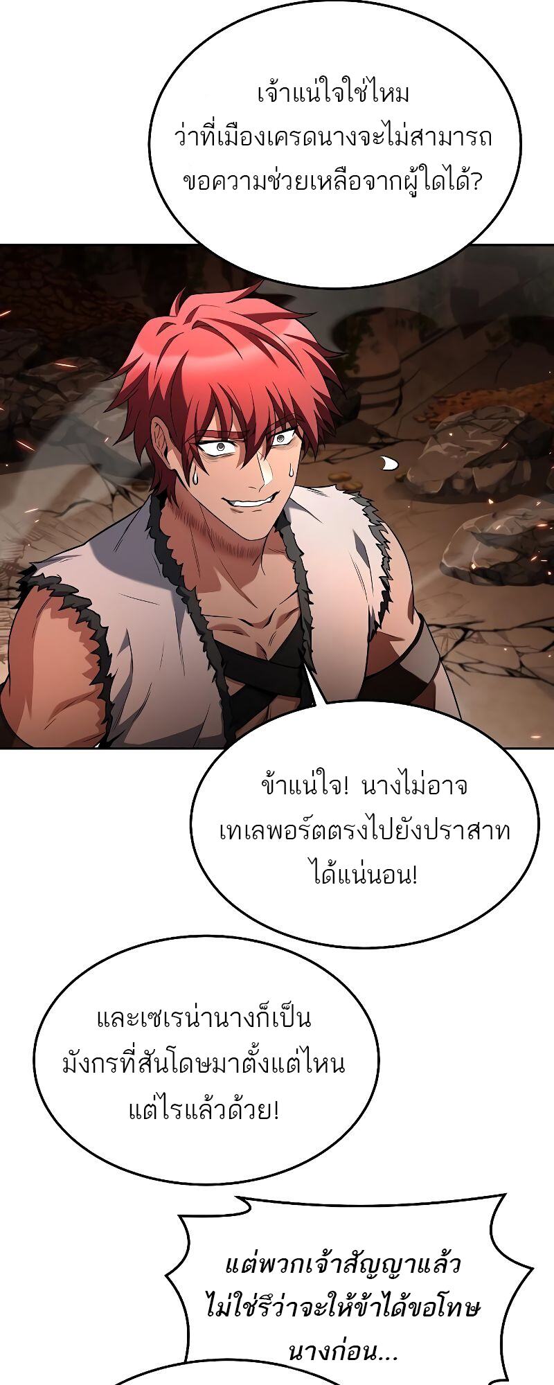A Wizard’s Restaurant - หน้า 37