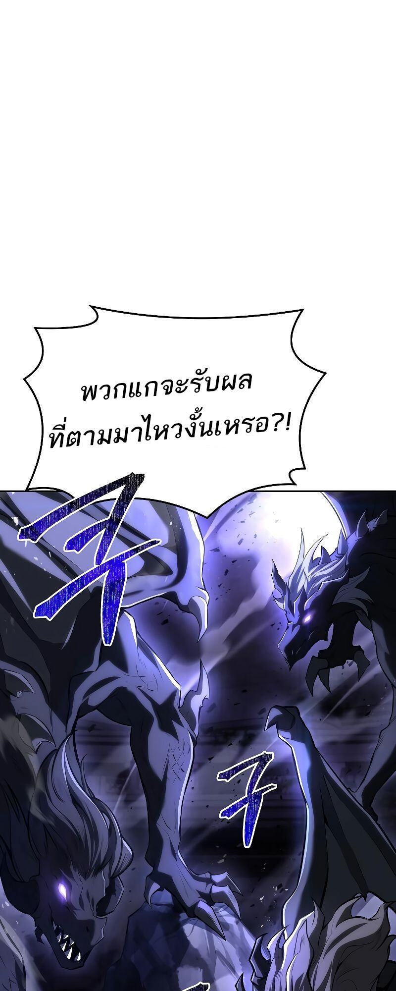 A Wizard’s Restaurant - หน้า 4