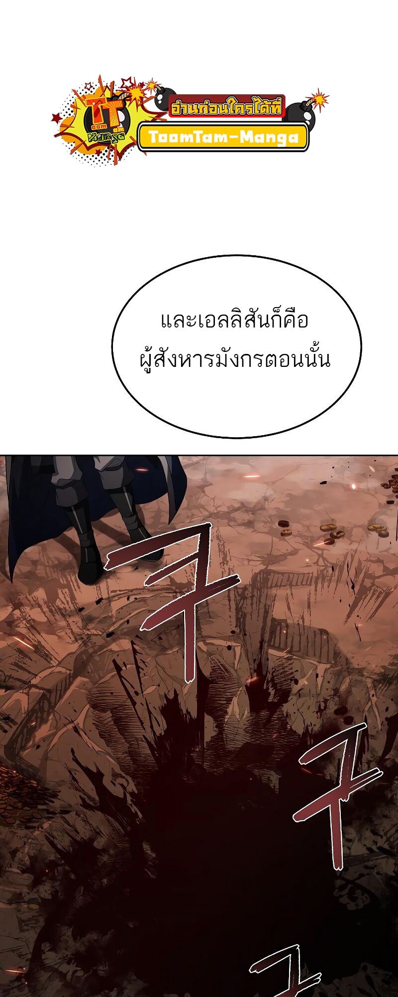A Wizard’s Restaurant - หน้า 42
