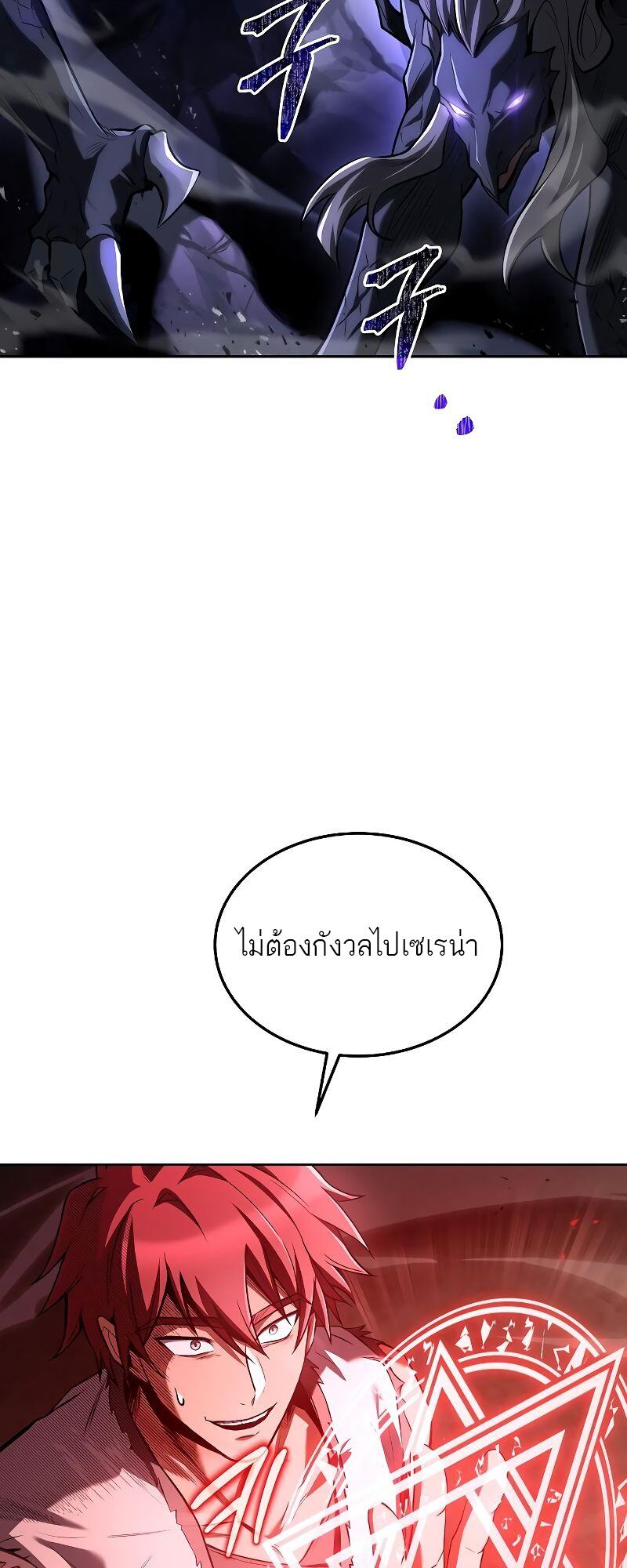A Wizard’s Restaurant - หน้า 5