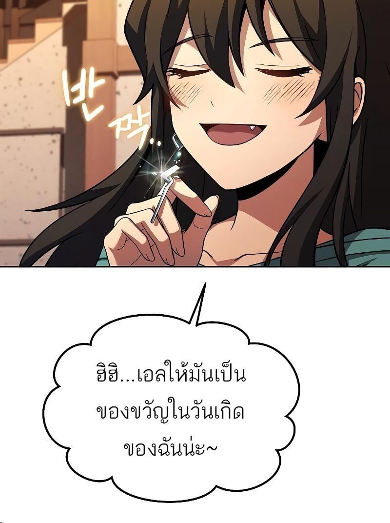 A Wizard’s Restaurant - หน้า 55