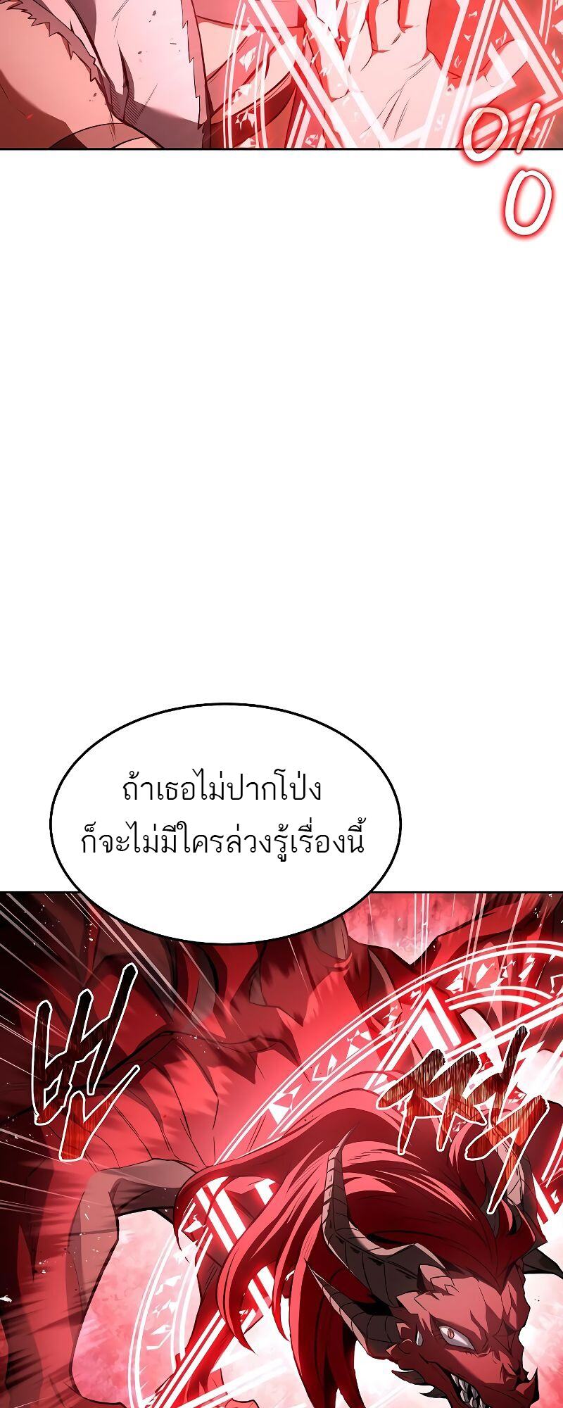 A Wizard’s Restaurant - หน้า 6