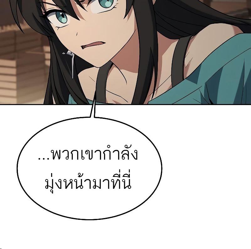 A Wizard’s Restaurant - หน้า 79