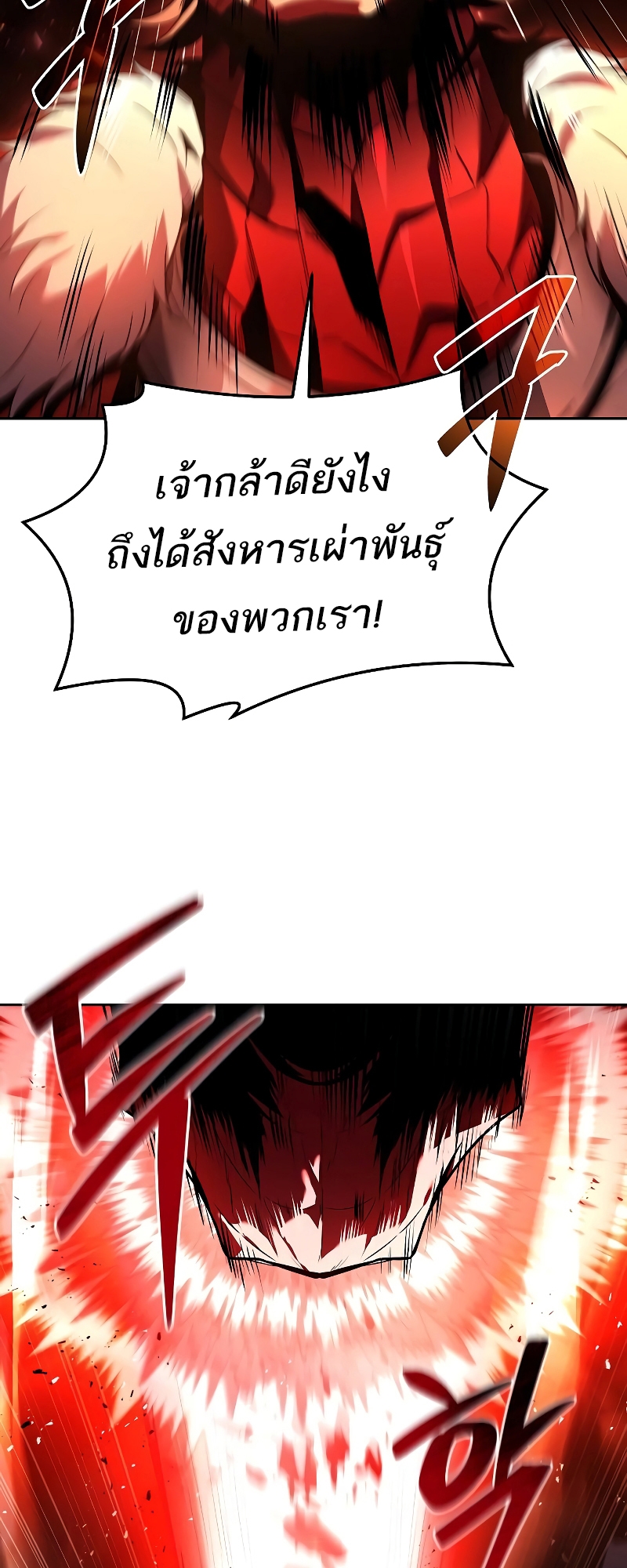 A Wizard’s Restaurant - หน้า 11