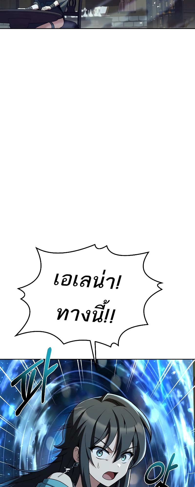 A Wizard’s Restaurant - หน้า 19