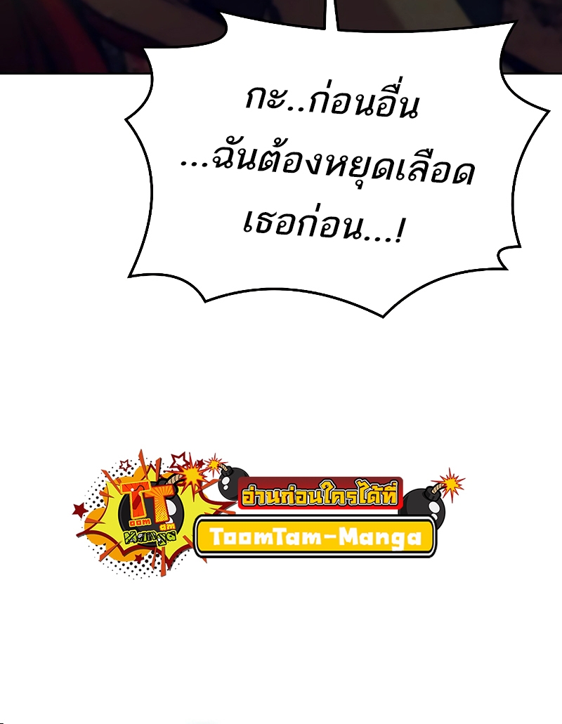 A Wizard’s Restaurant - หน้า 22