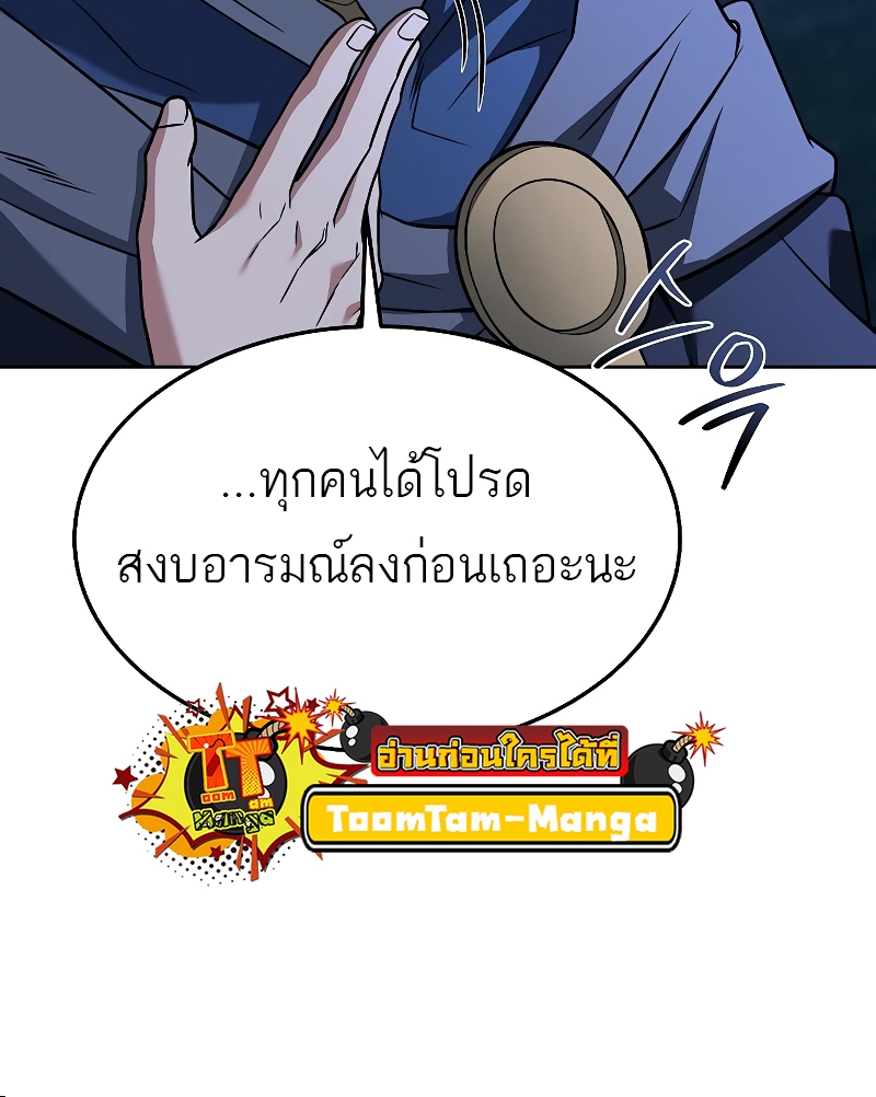 A Wizard’s Restaurant - หน้า 30