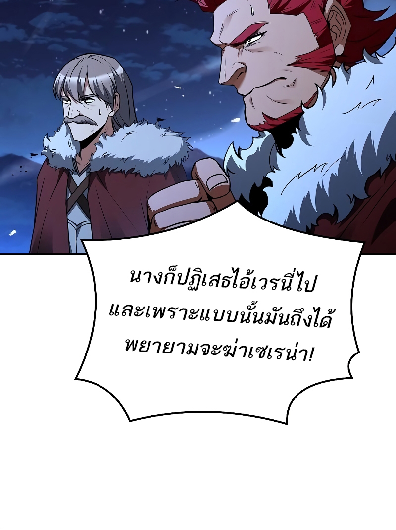 A Wizard’s Restaurant - หน้า 38