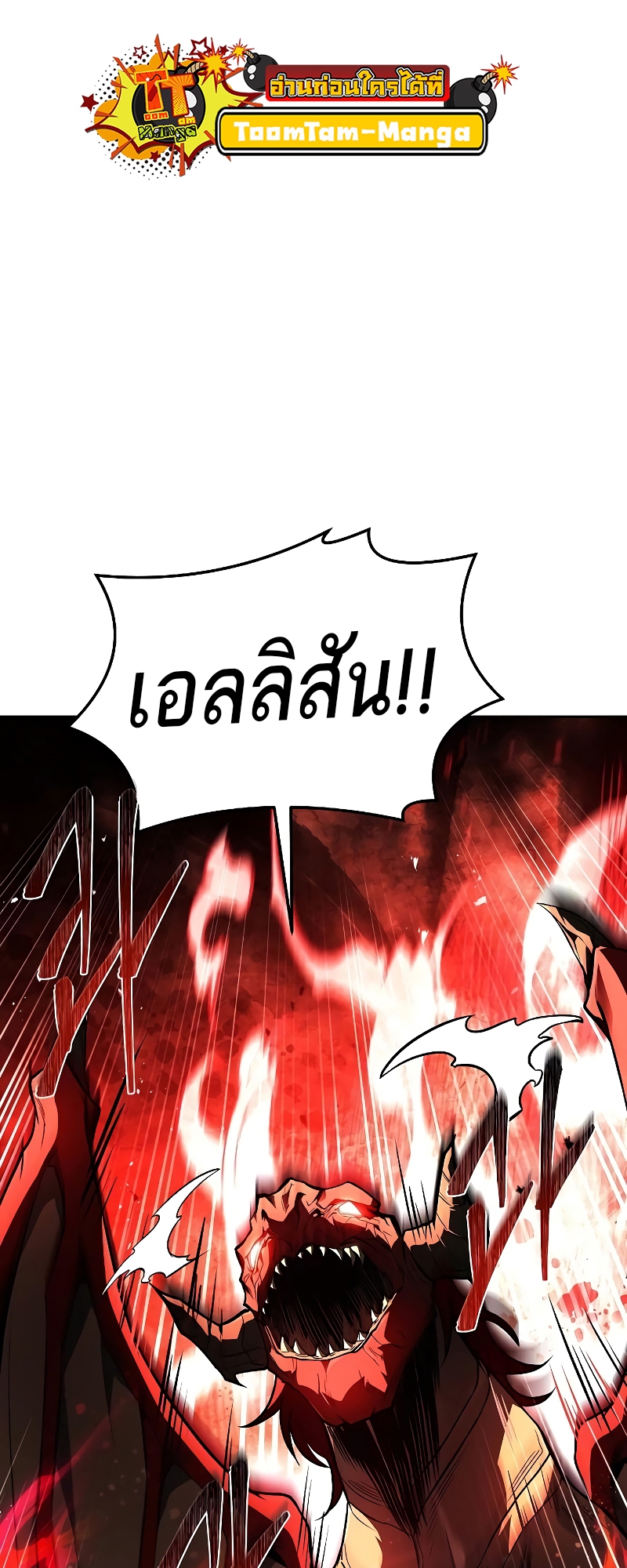A Wizard’s Restaurant - หน้า 41