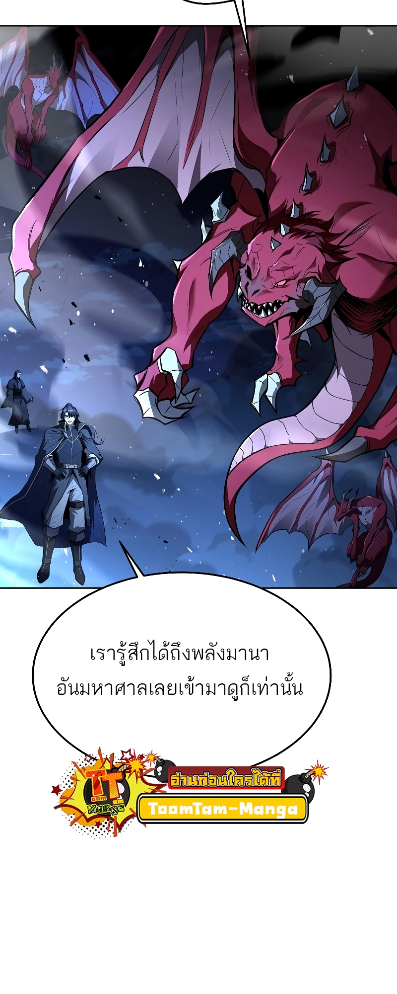 A Wizard’s Restaurant - หน้า 60