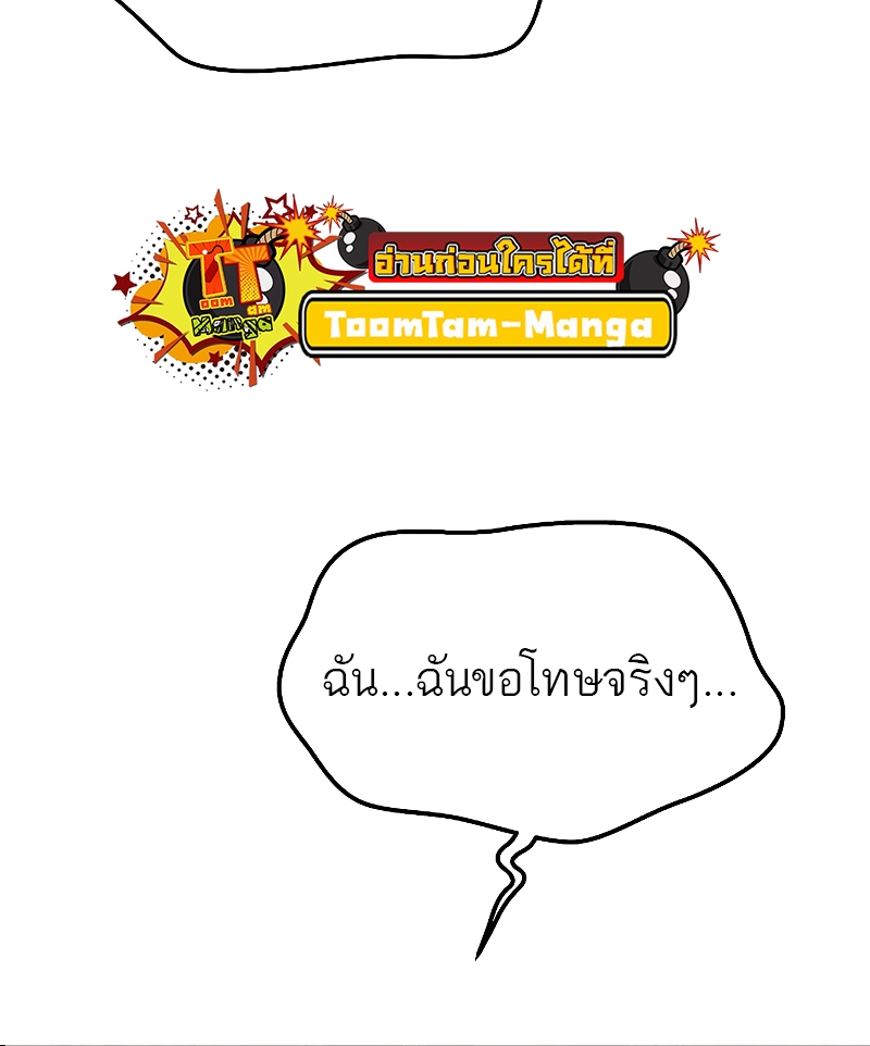 A Wizard’s Restaurant - หน้า 69