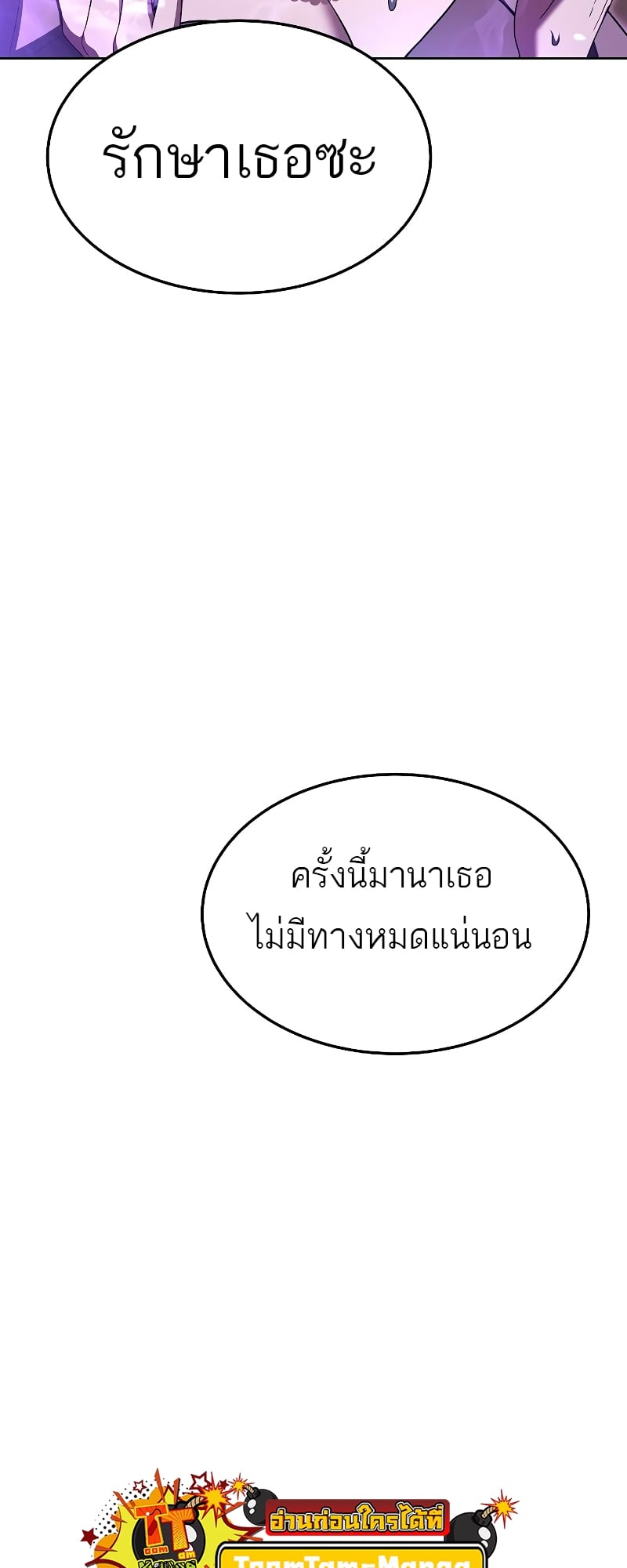 A Wizard’s Restaurant - หน้า 76