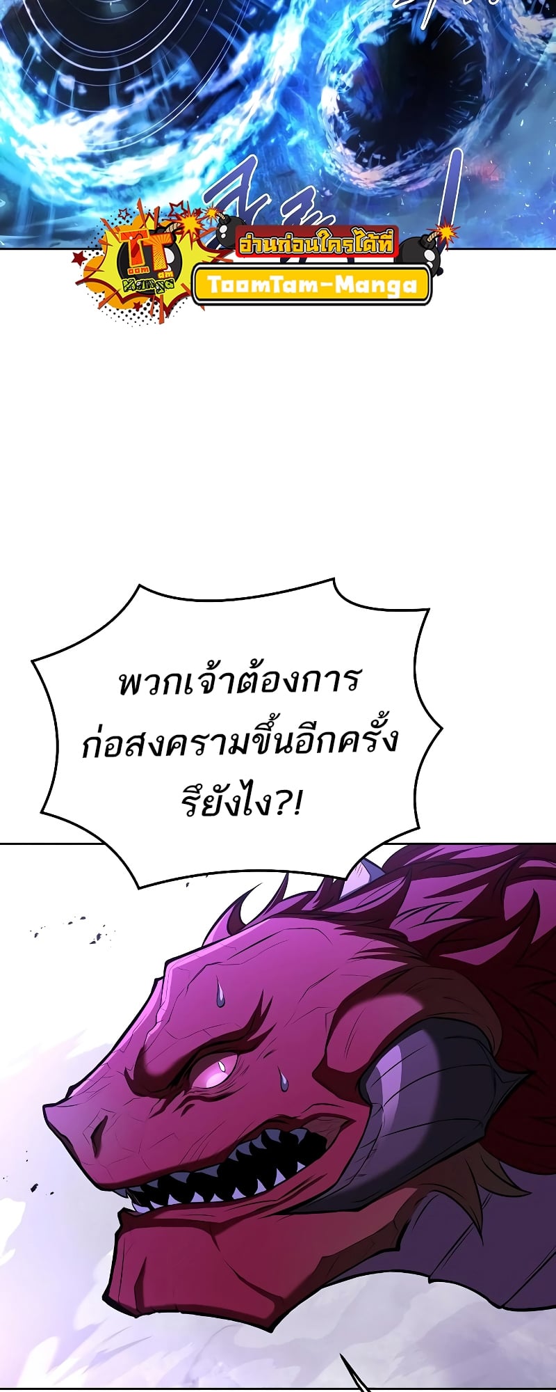 A Wizard’s Restaurant - หน้า 95