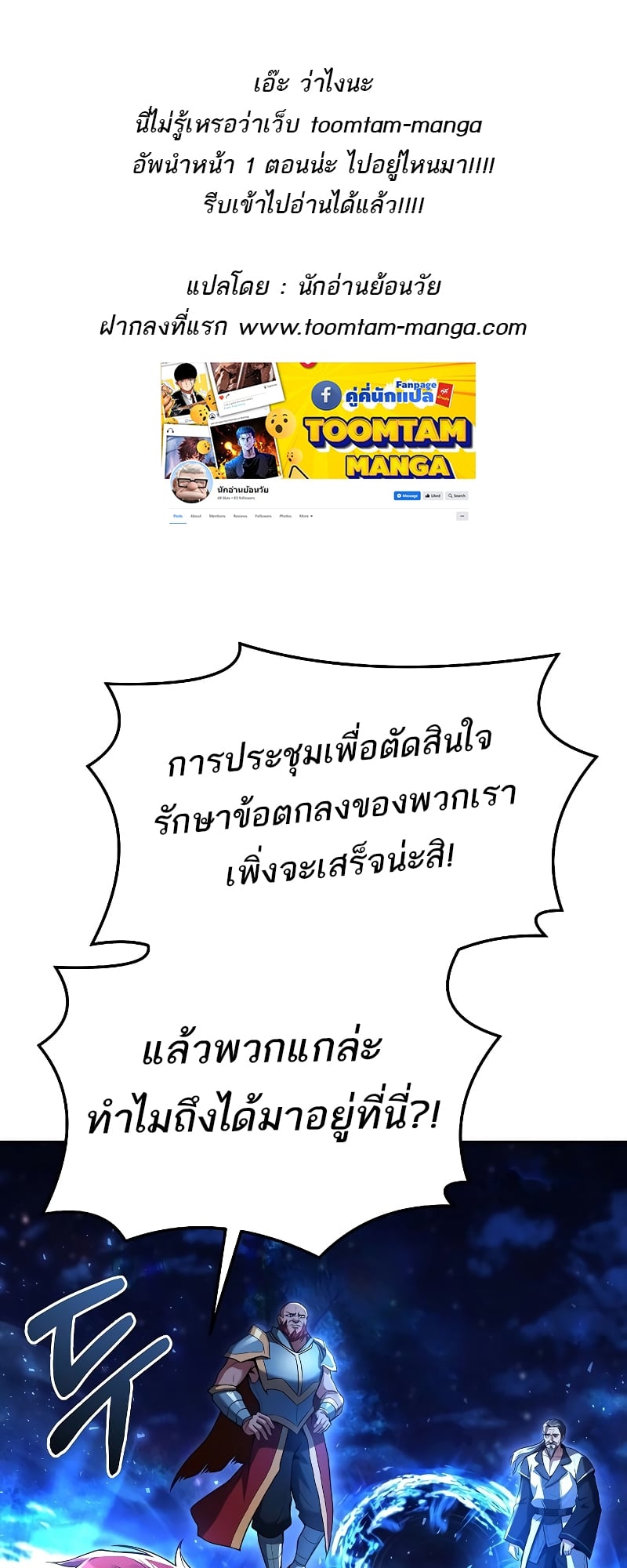 A Wizard’s Restaurant - หน้า 1