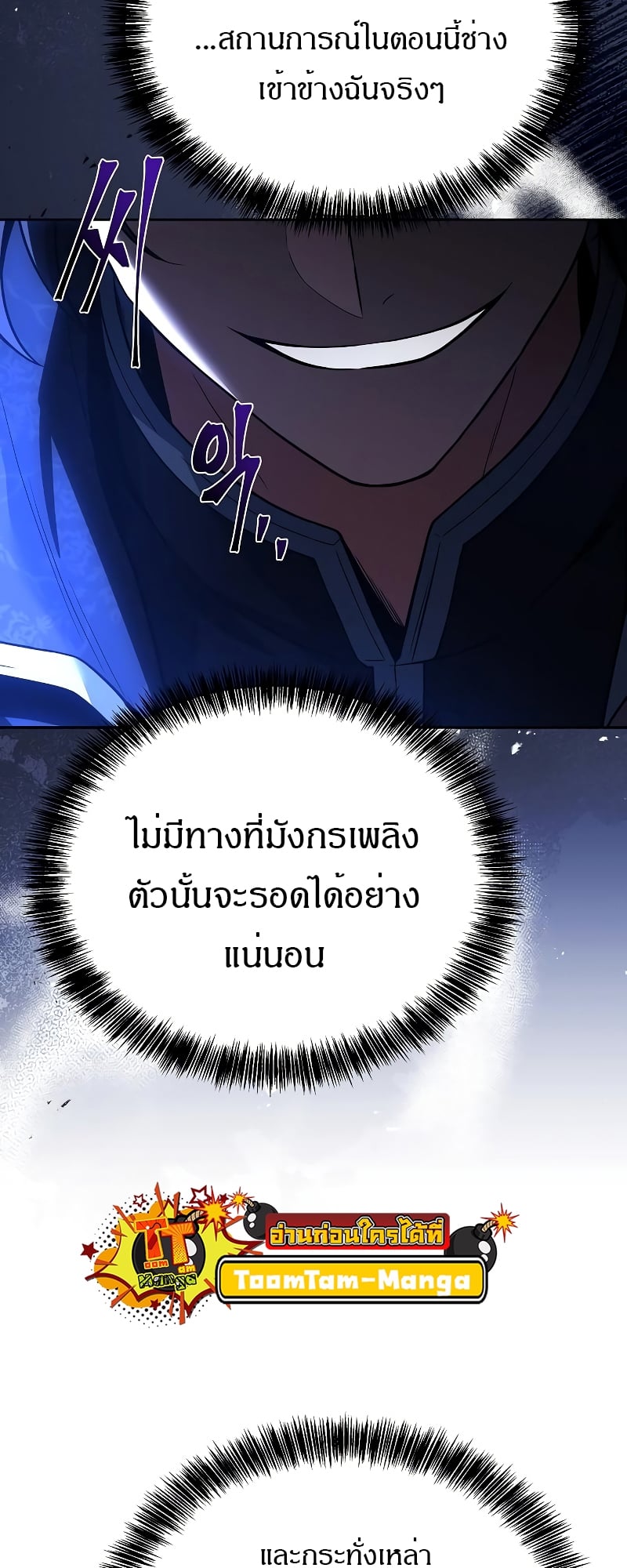 A Wizard’s Restaurant - หน้า 10