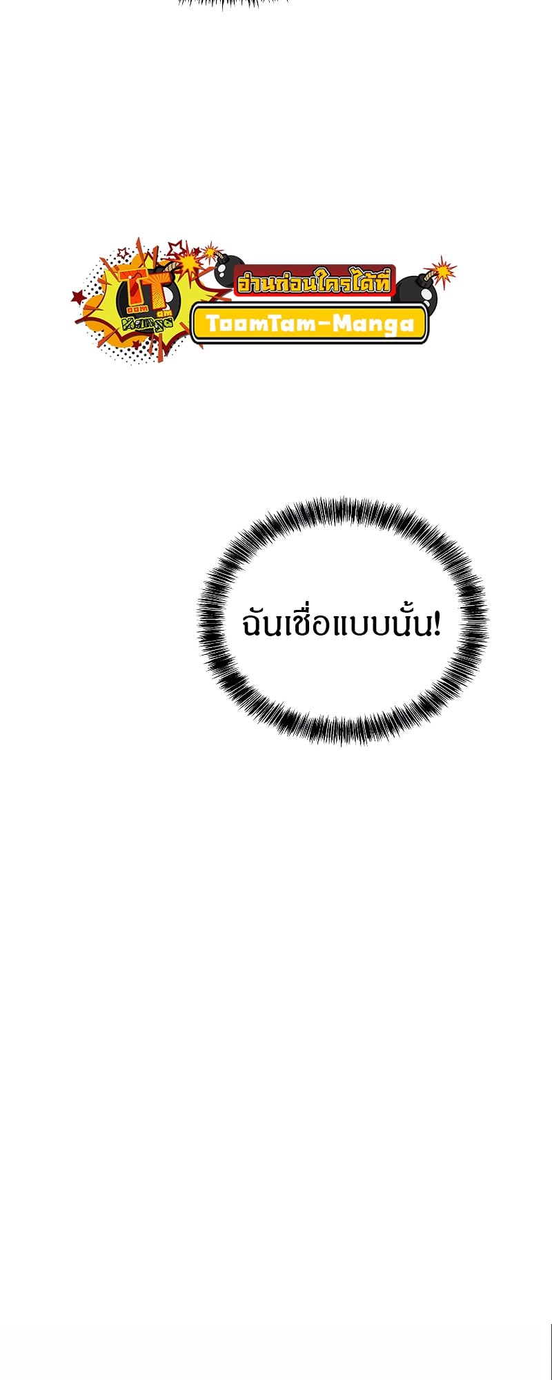 A Wizard’s Restaurant - หน้า 13