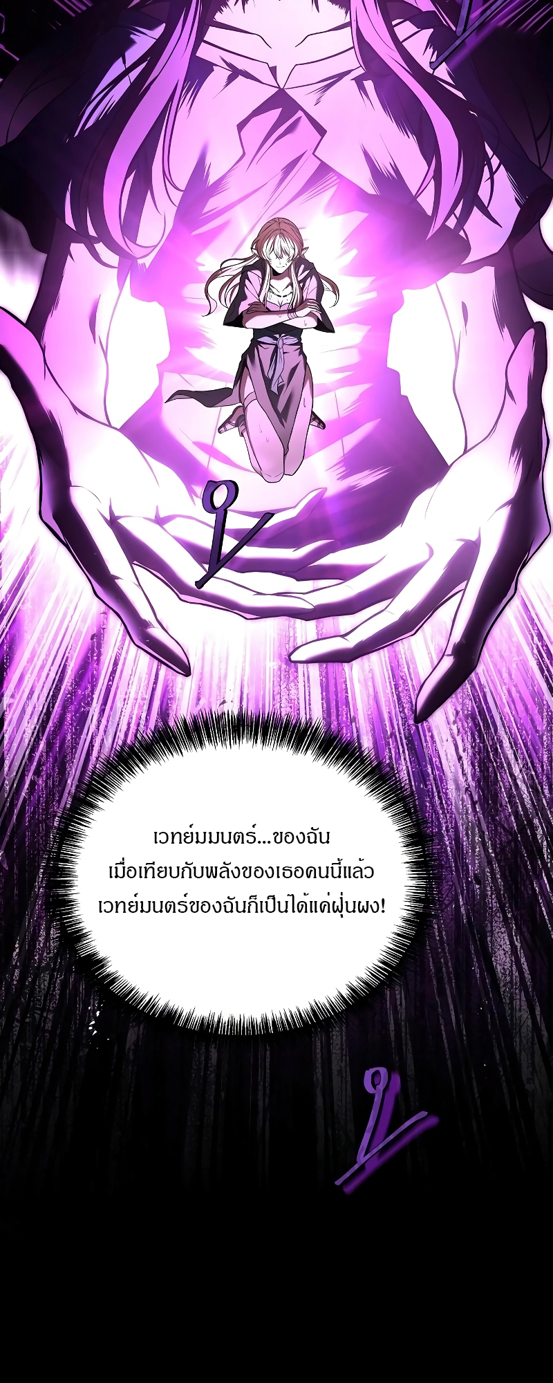 A Wizard’s Restaurant - หน้า 28