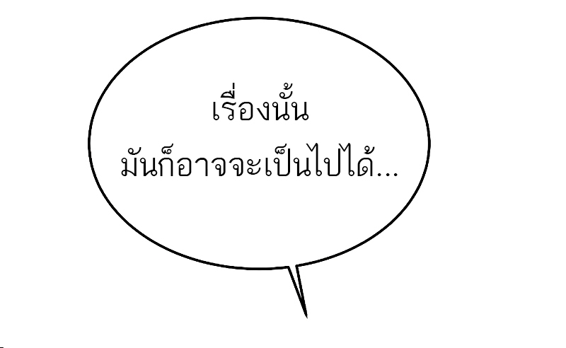 A Wizard’s Restaurant - หน้า 48
