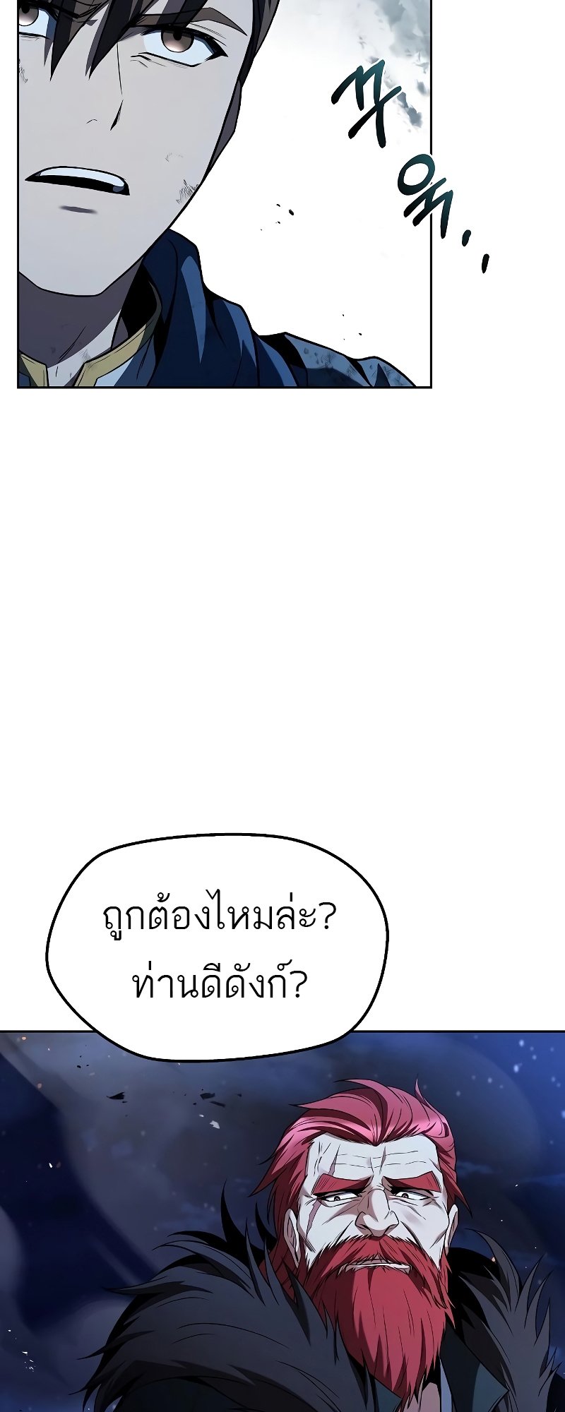 A Wizard’s Restaurant - หน้า 52