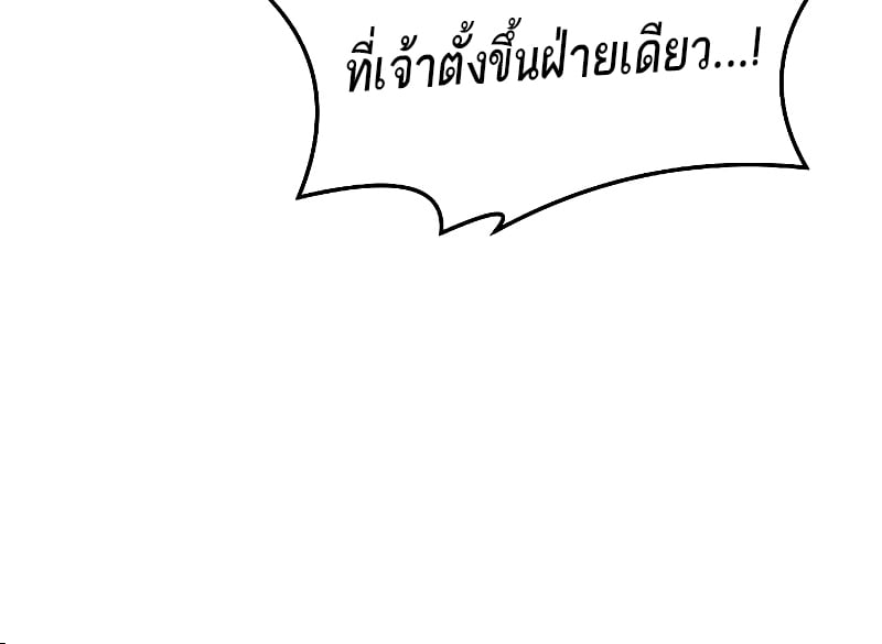 A Wizard’s Restaurant - หน้า 56