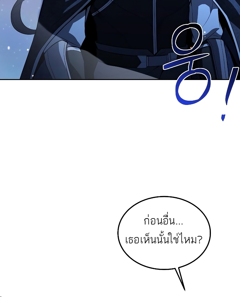 A Wizard’s Restaurant - หน้า 72