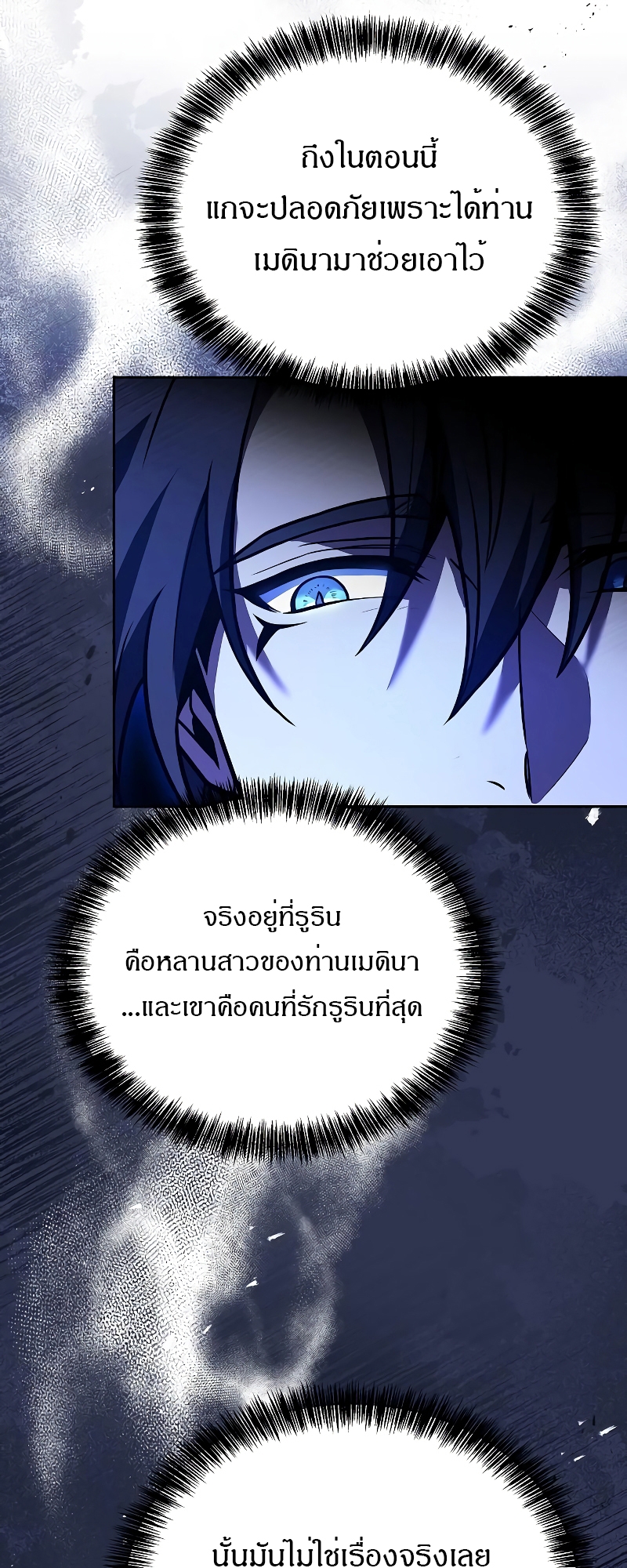 A Wizard’s Restaurant - หน้า 9