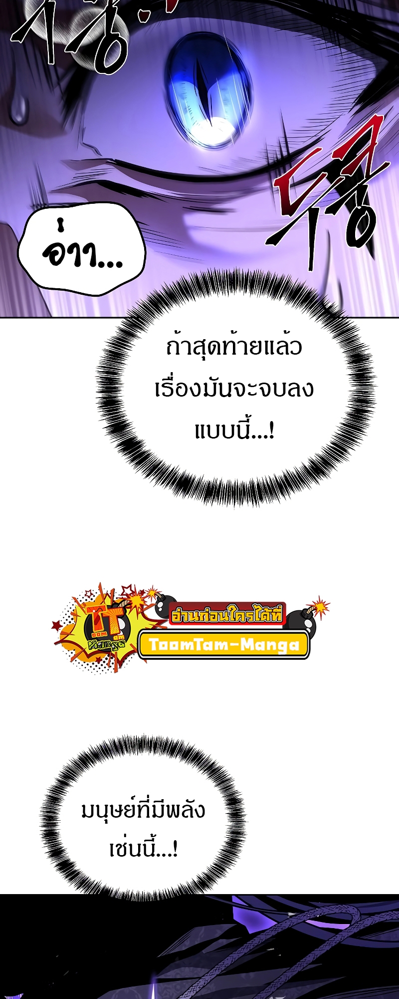 A Wizard’s Restaurant - หน้า 92