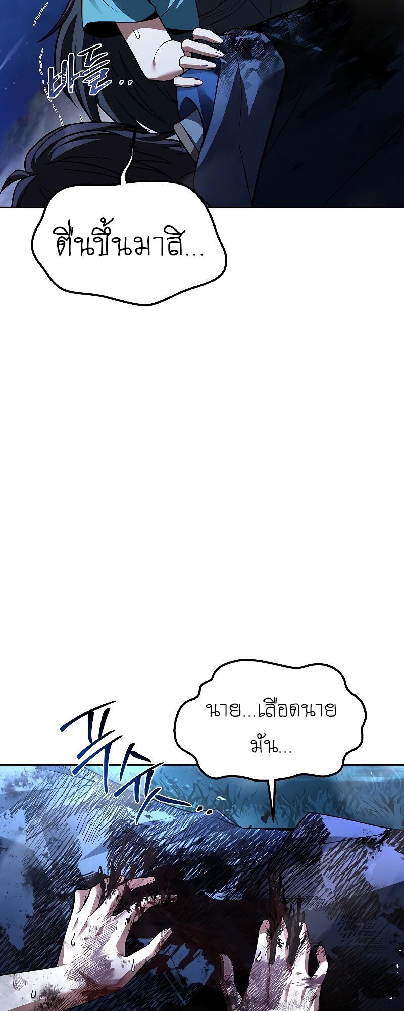 A Wizard’s Restaurant - หน้า 15