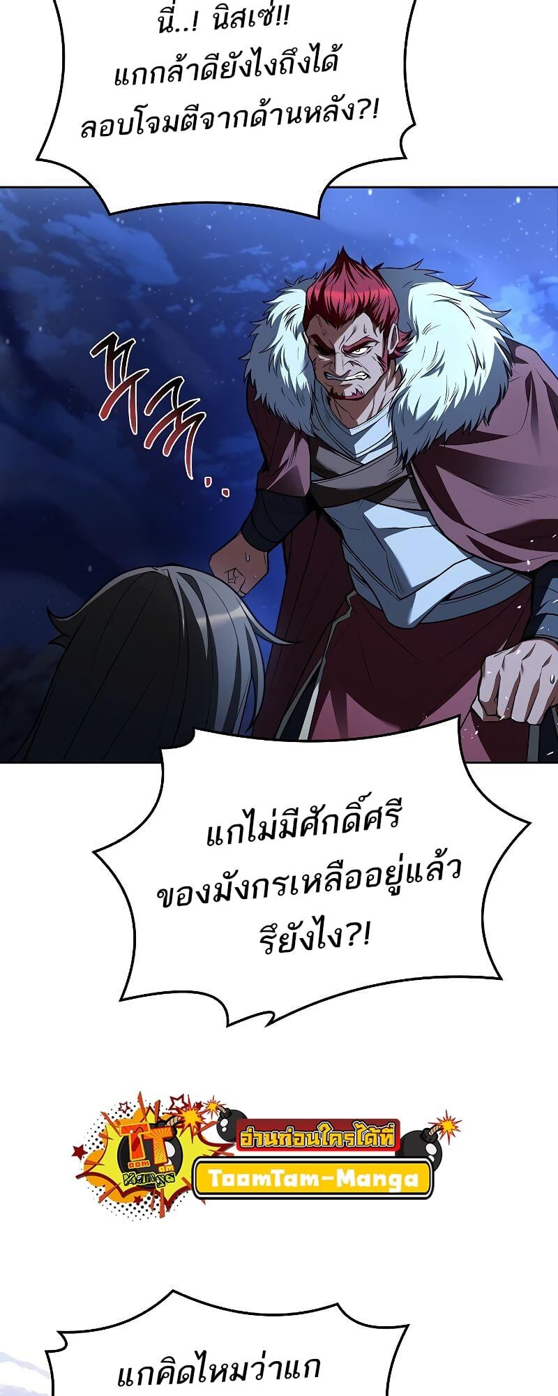 A Wizard’s Restaurant - หน้า 18