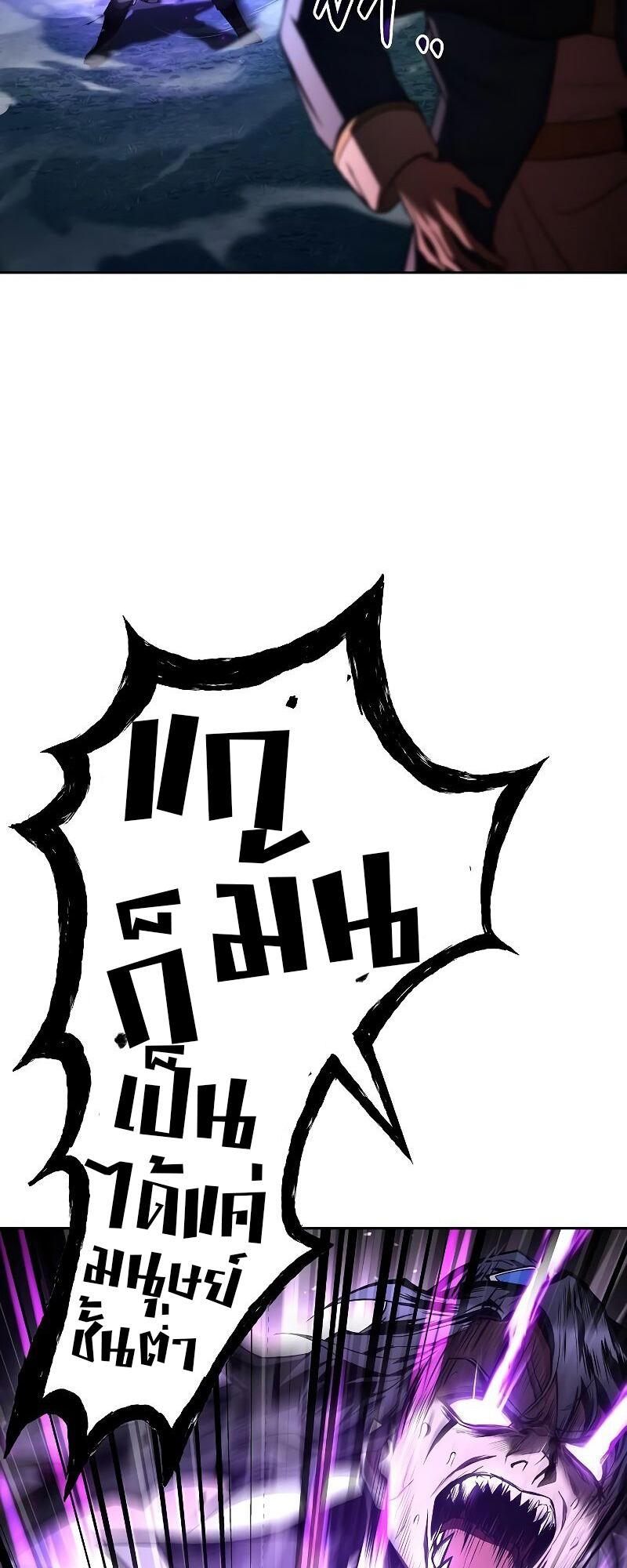 A Wizard’s Restaurant - หน้า 2