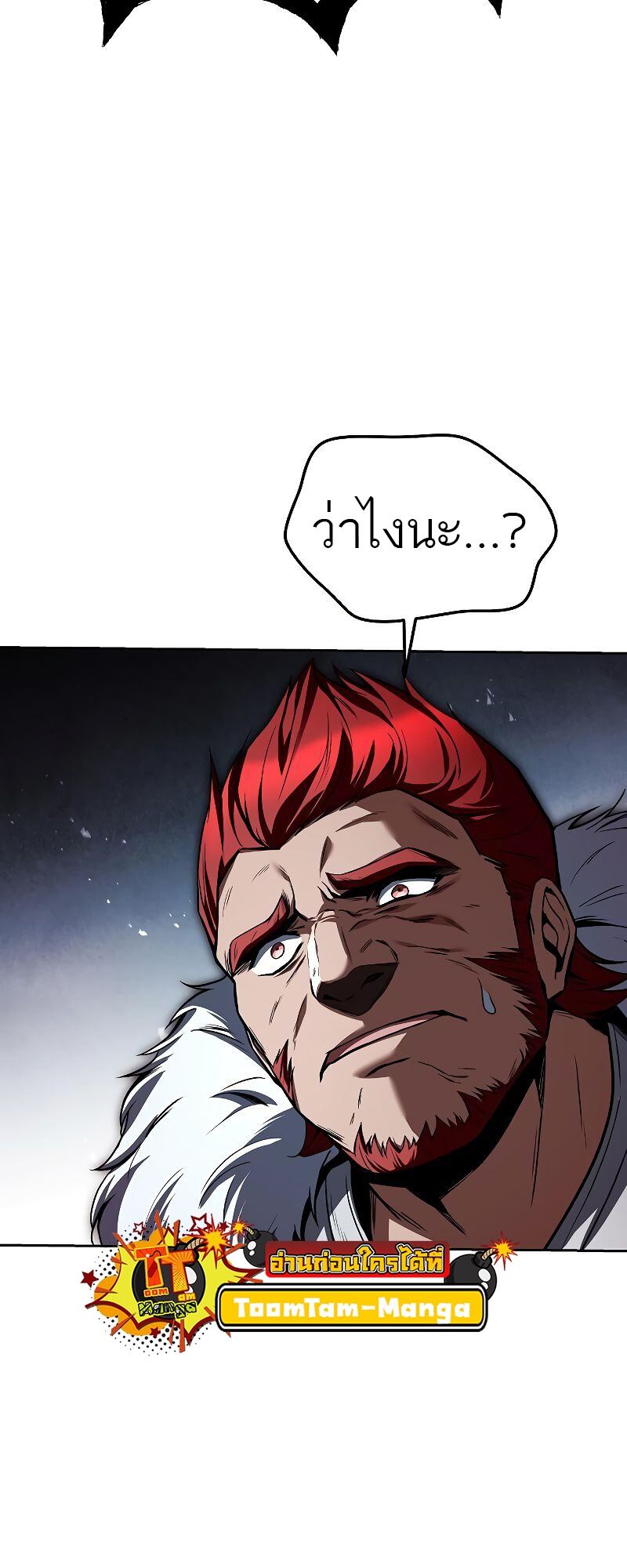 A Wizard’s Restaurant - หน้า 20
