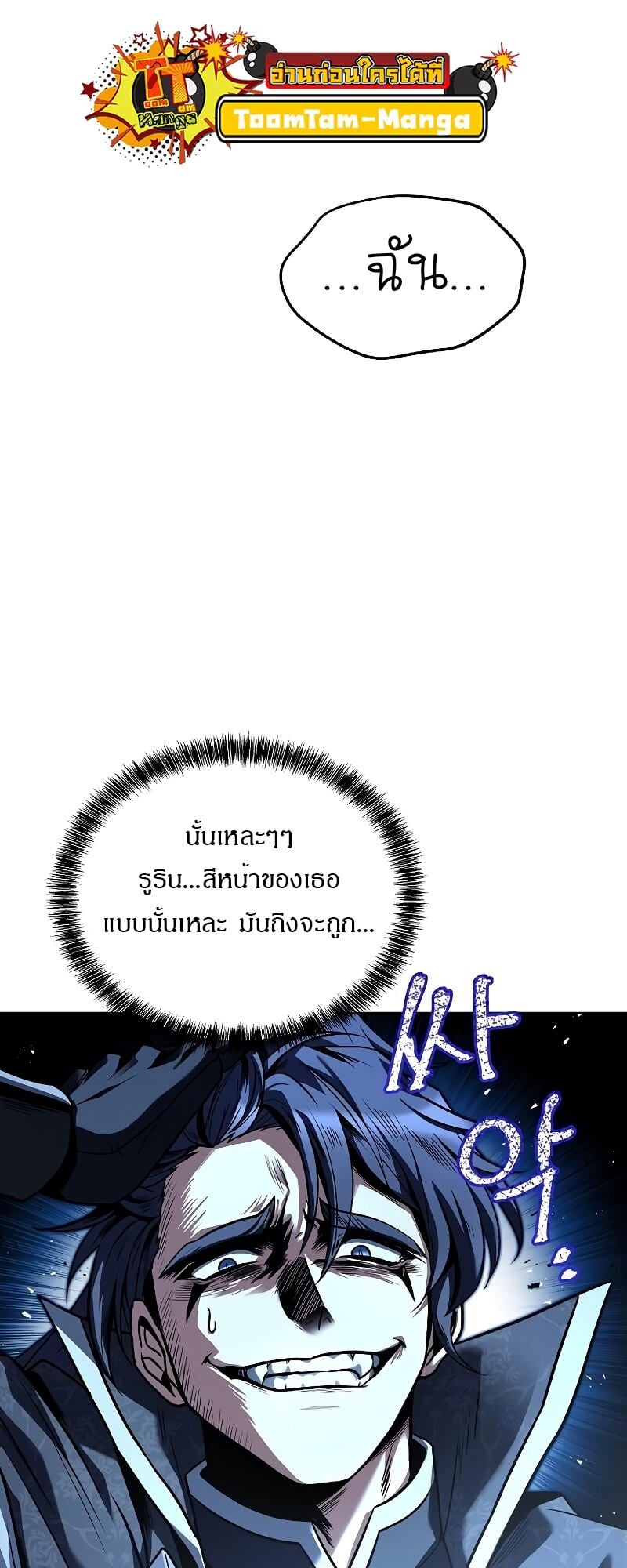 A Wizard’s Restaurant - หน้า 26