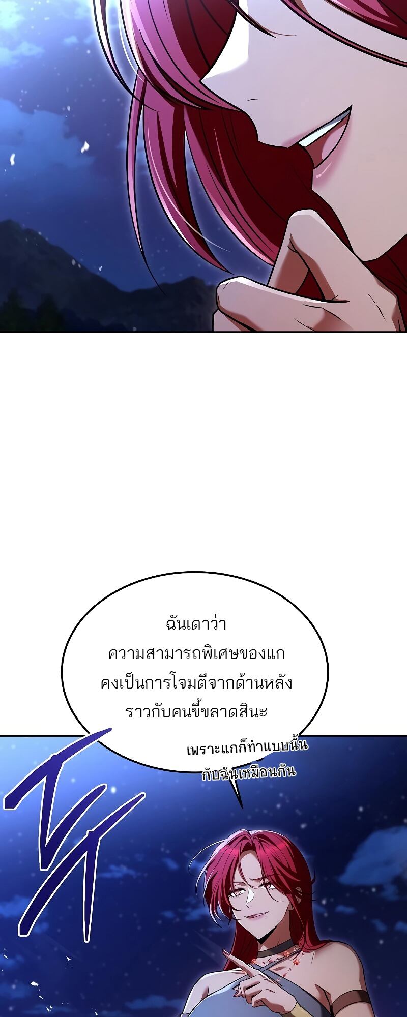 A Wizard’s Restaurant - หน้า 29
