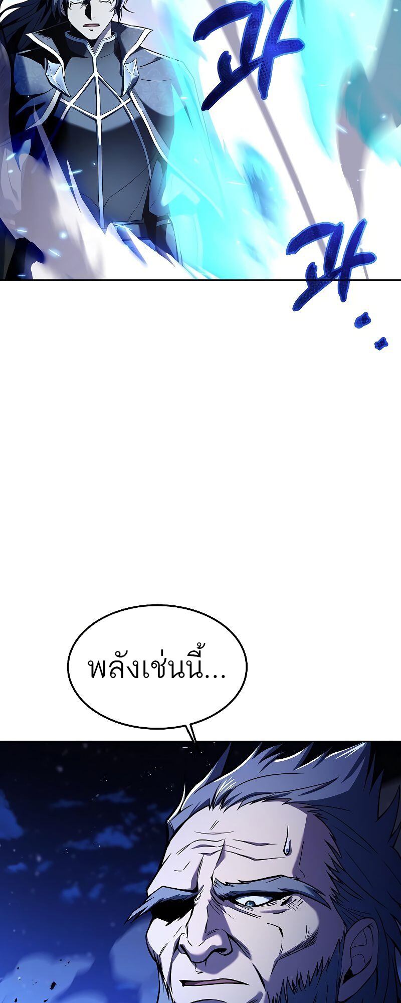 A Wizard’s Restaurant - หน้า 36