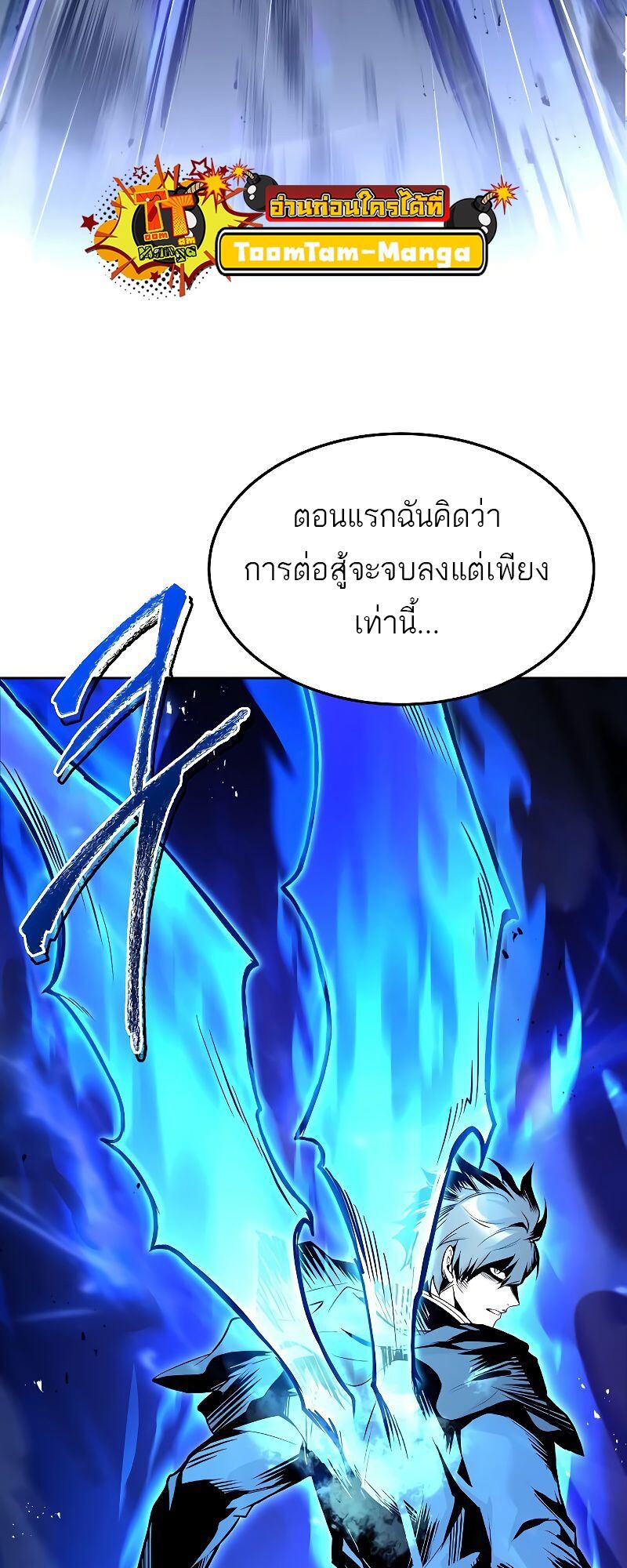 A Wizard’s Restaurant - หน้า 41