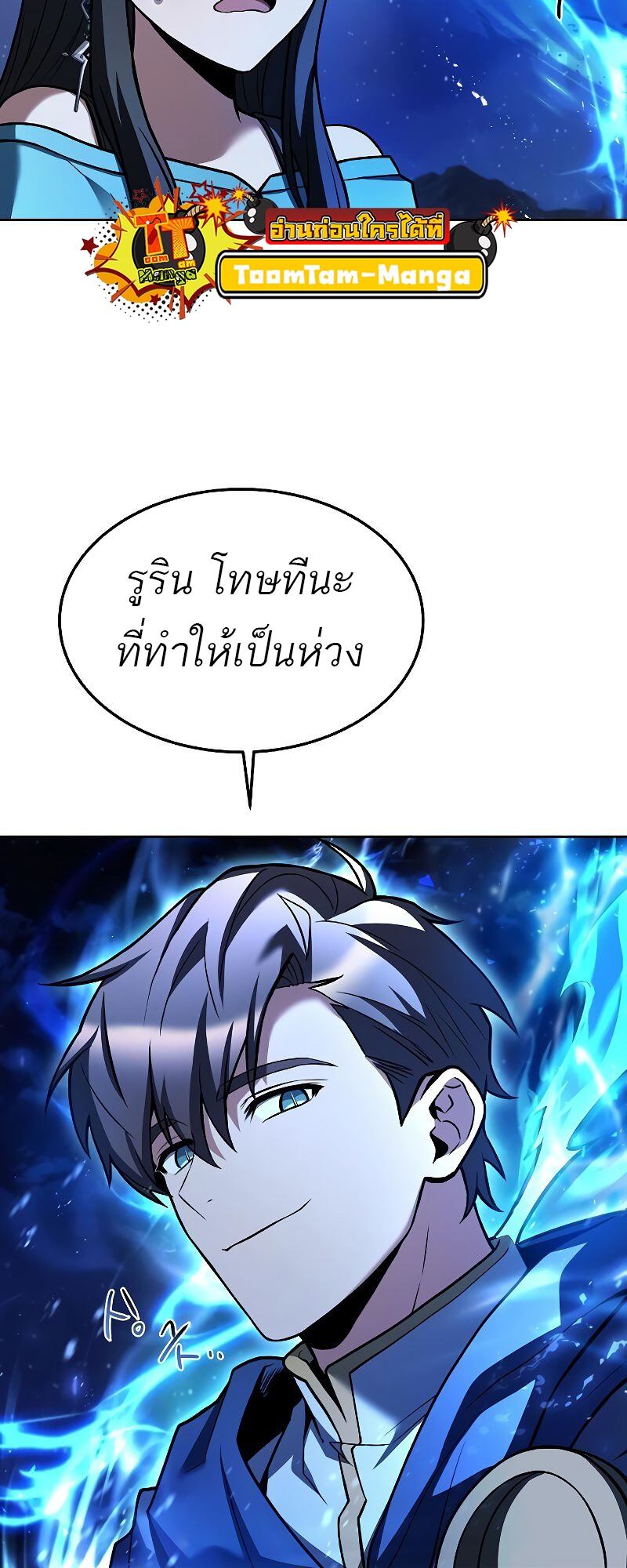 A Wizard’s Restaurant - หน้า 43