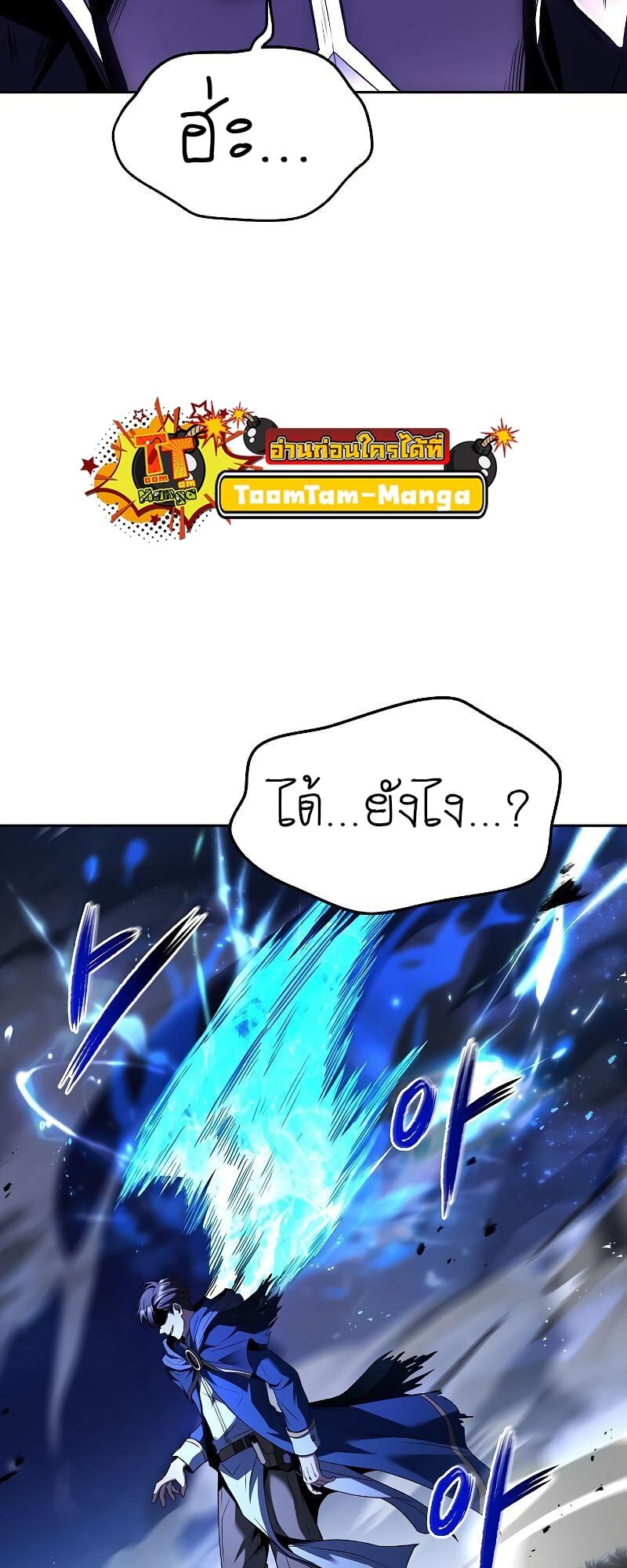A Wizard’s Restaurant - หน้า 45