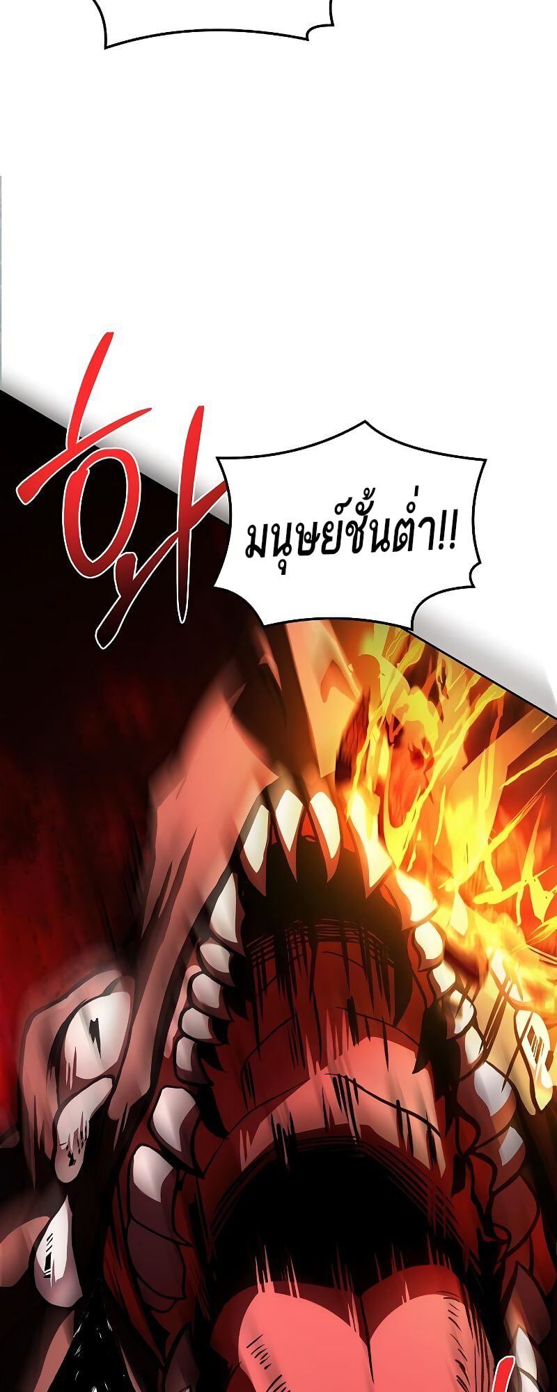 A Wizard’s Restaurant - หน้า 66