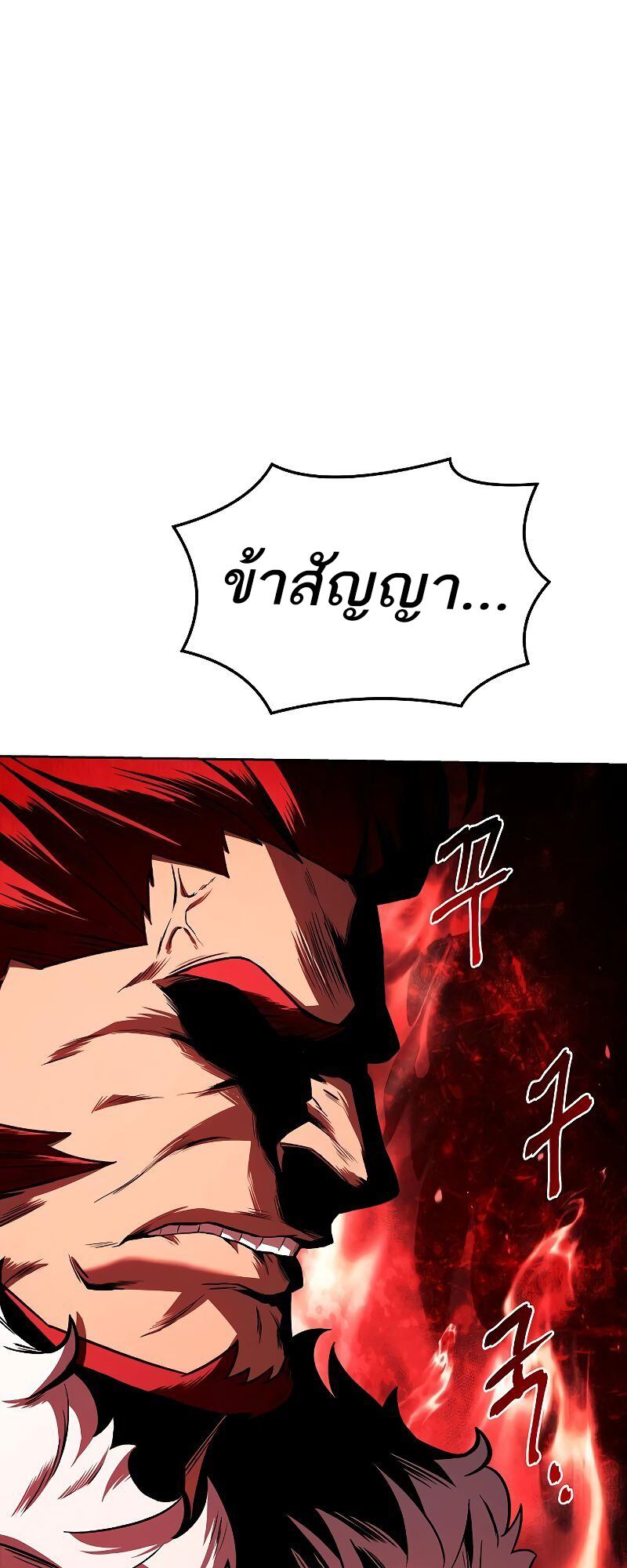 A Wizard’s Restaurant - หน้า 86