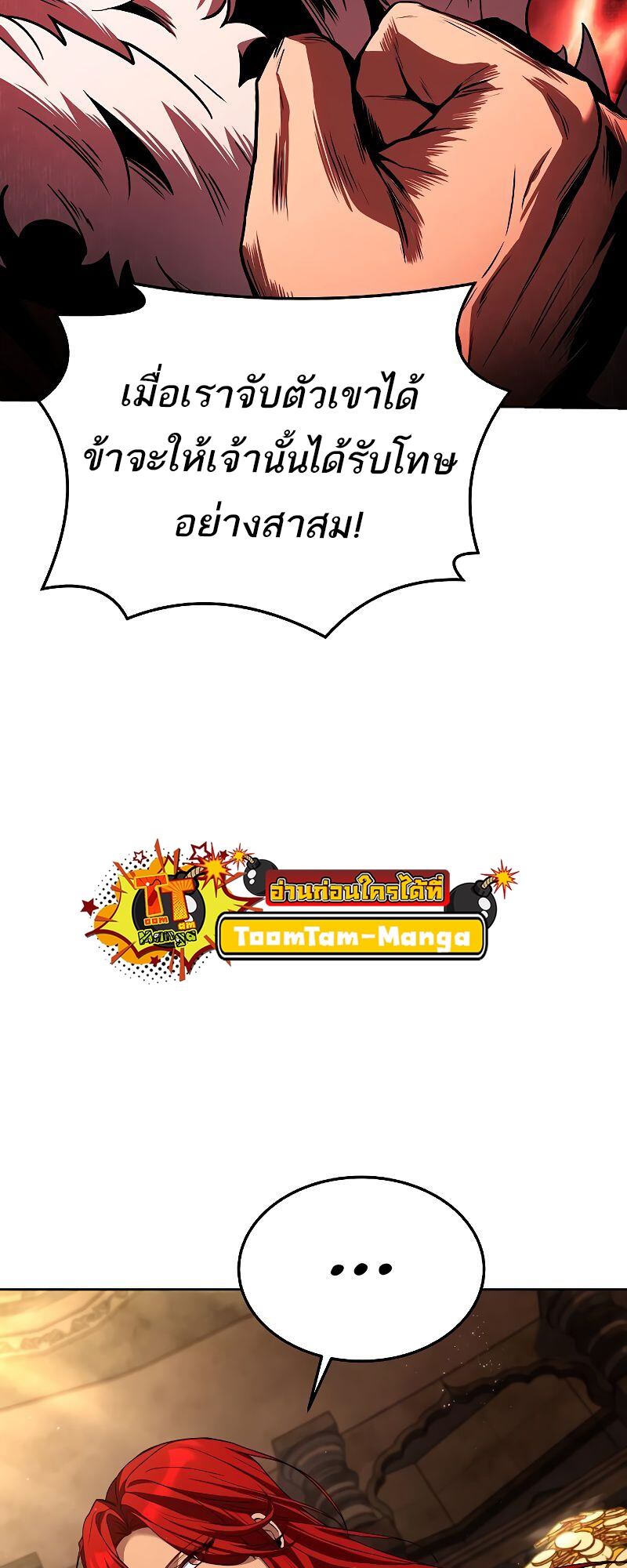 A Wizard’s Restaurant - หน้า 87