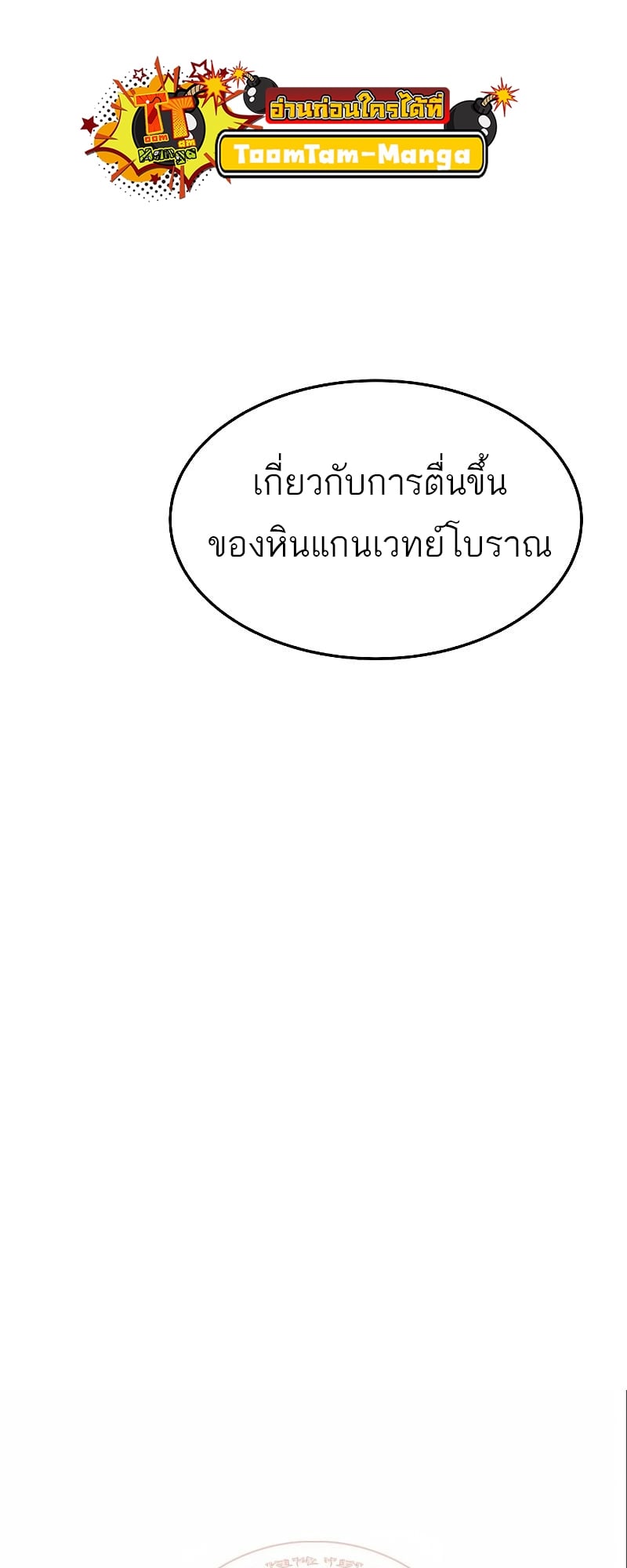 A Wizard’s Restaurant - หน้า 10