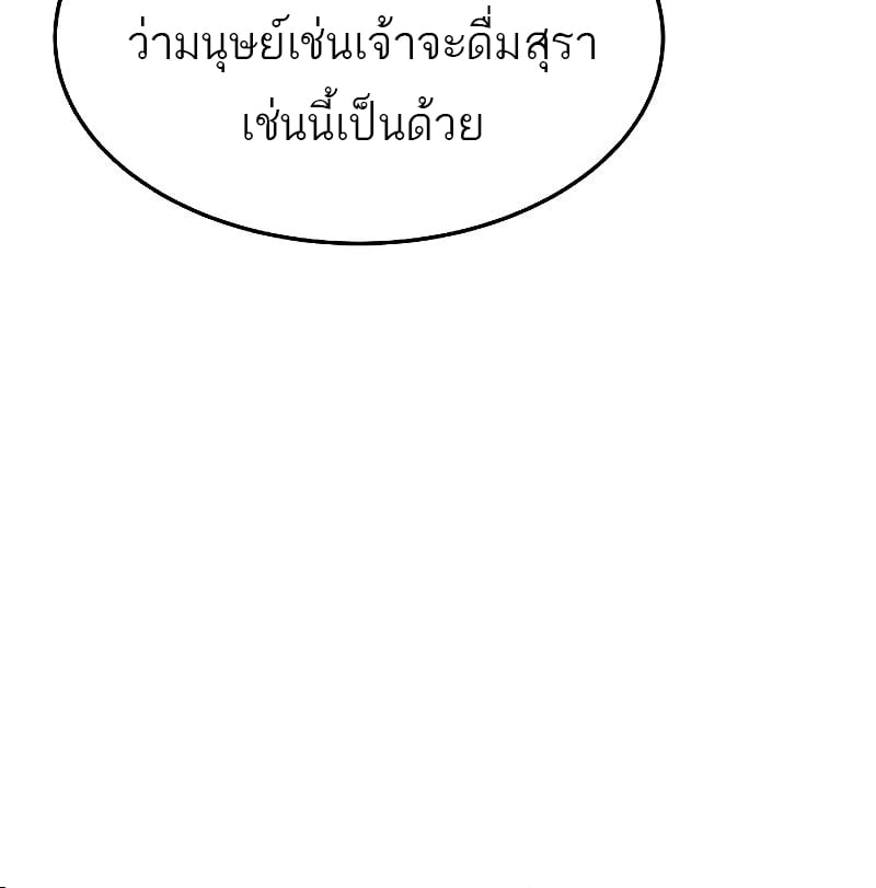 A Wizard’s Restaurant - หน้า 16
