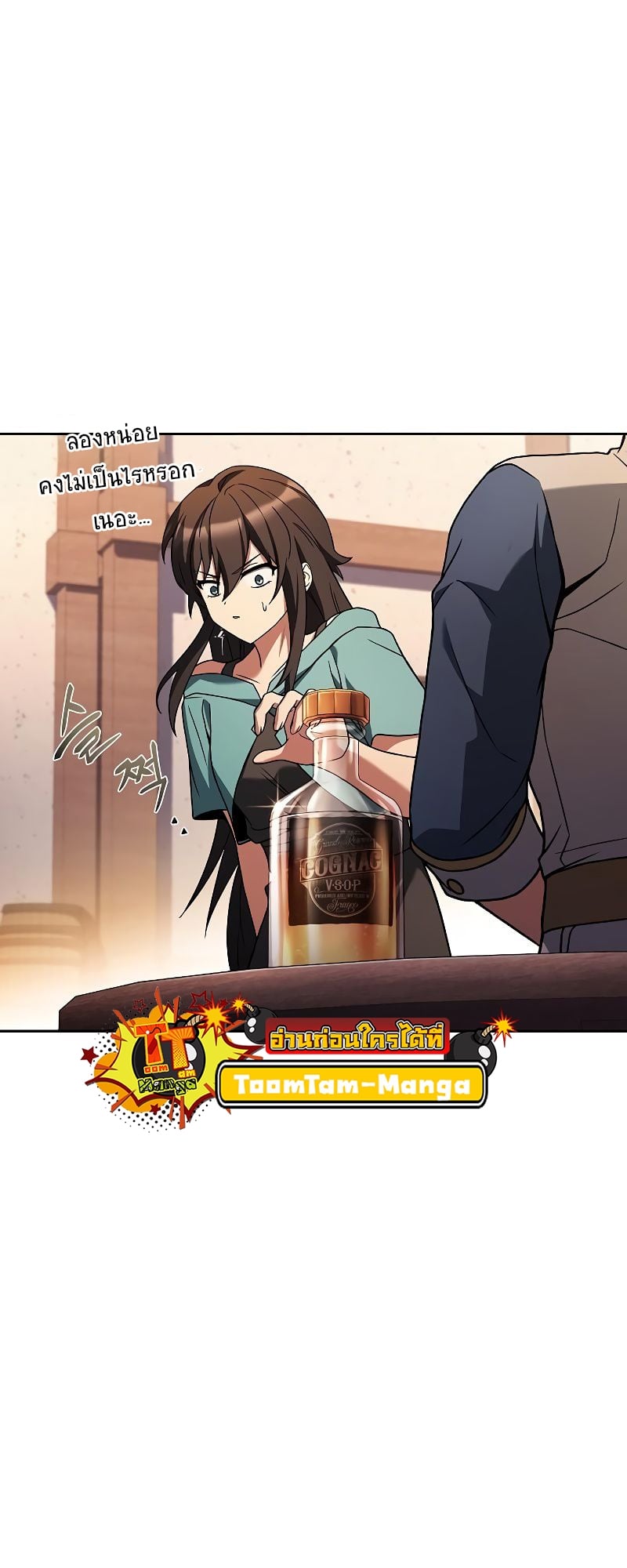 A Wizard’s Restaurant - หน้า 18