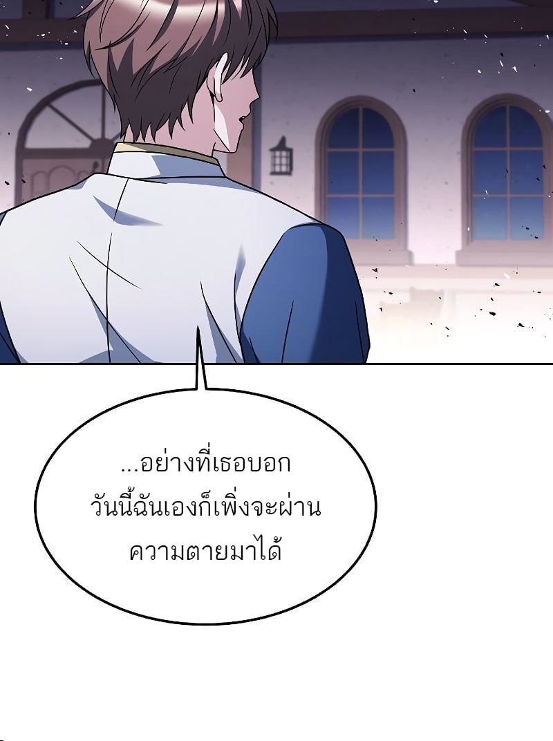 A Wizard’s Restaurant - หน้า 24
