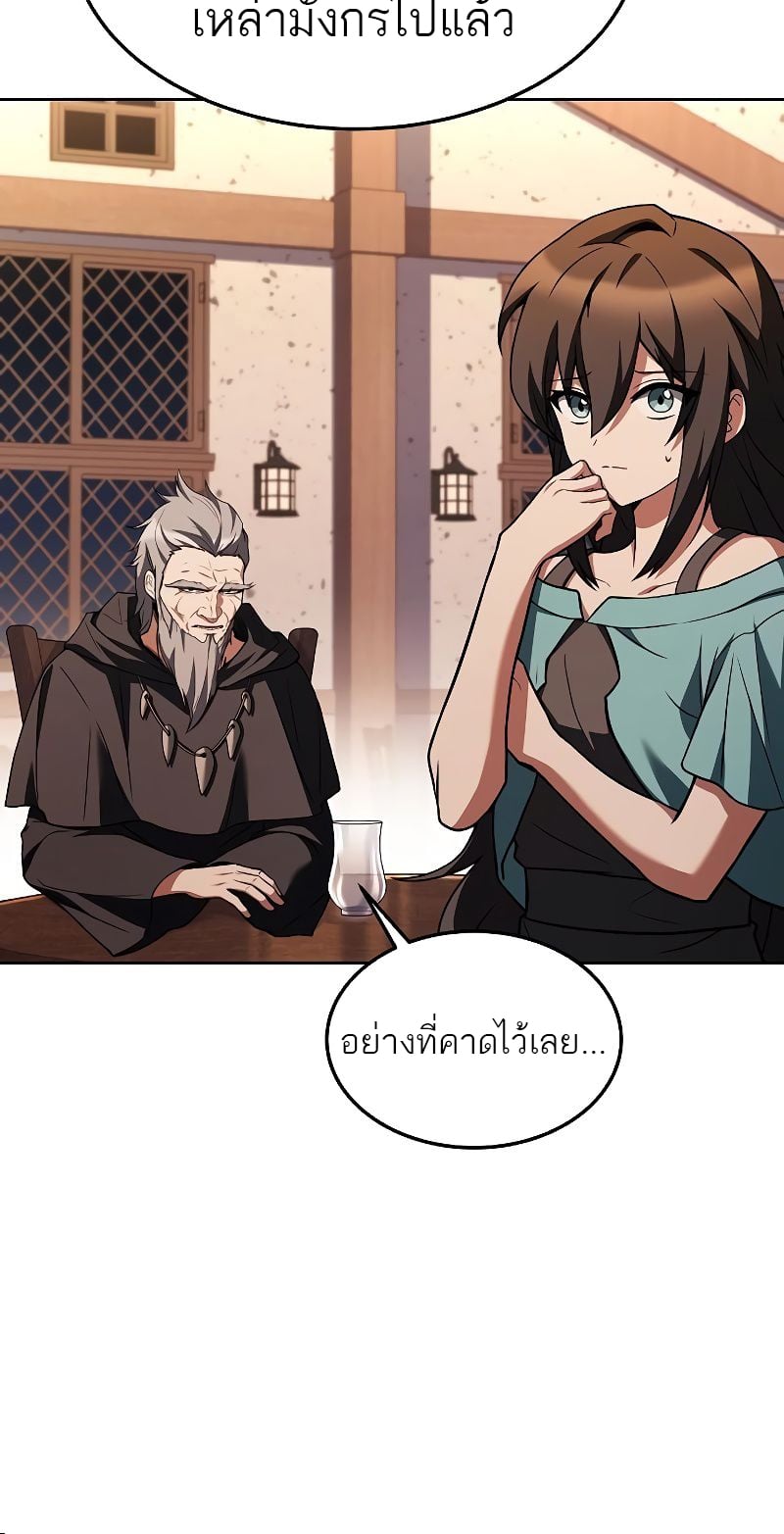 A Wizard’s Restaurant - หน้า 31