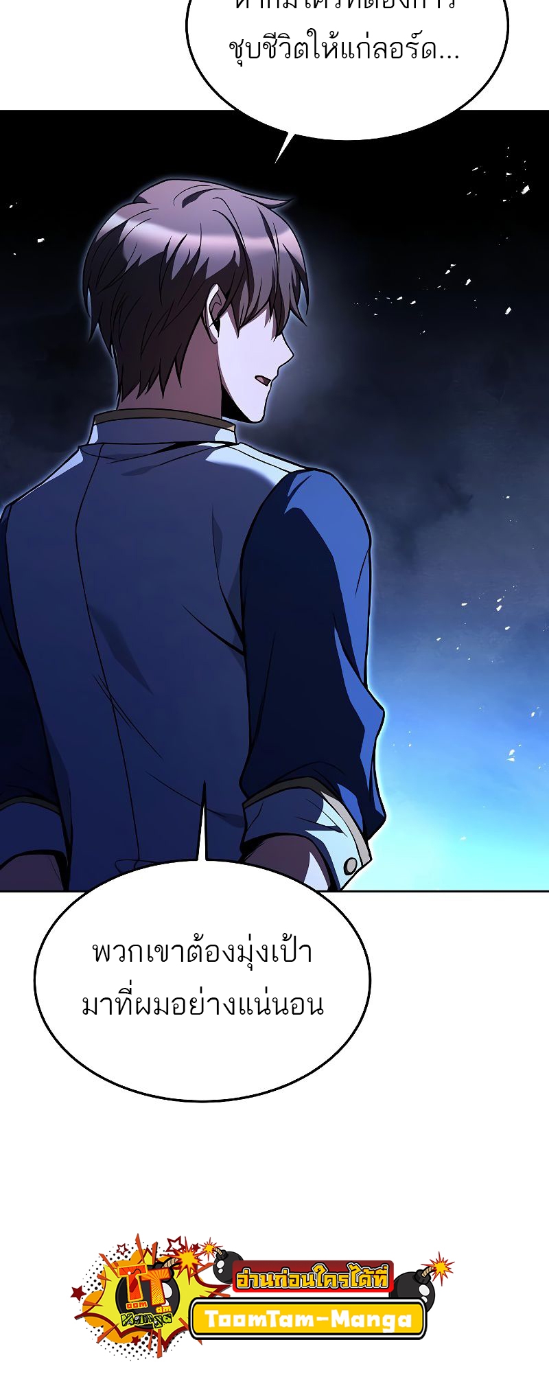 A Wizard’s Restaurant - หน้า 41