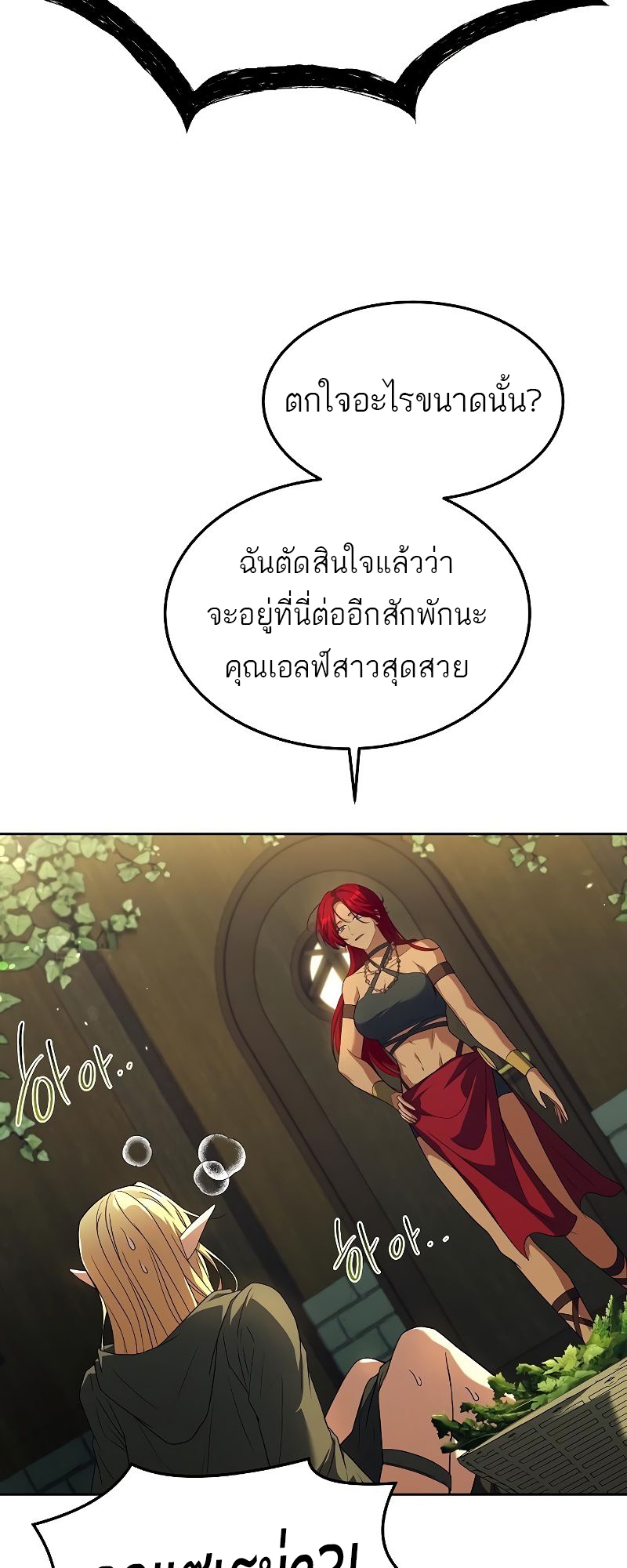 A Wizard’s Restaurant - หน้า 49
