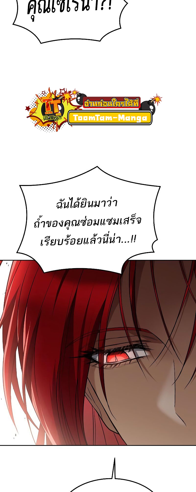 A Wizard’s Restaurant - หน้า 50