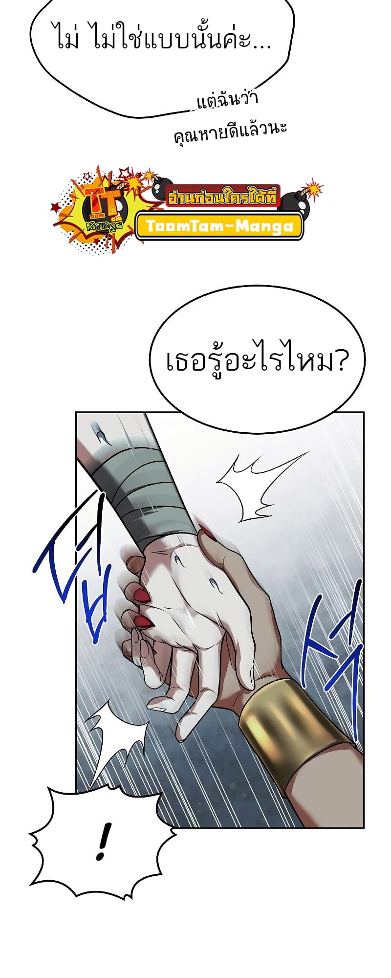 A Wizard’s Restaurant - หน้า 52