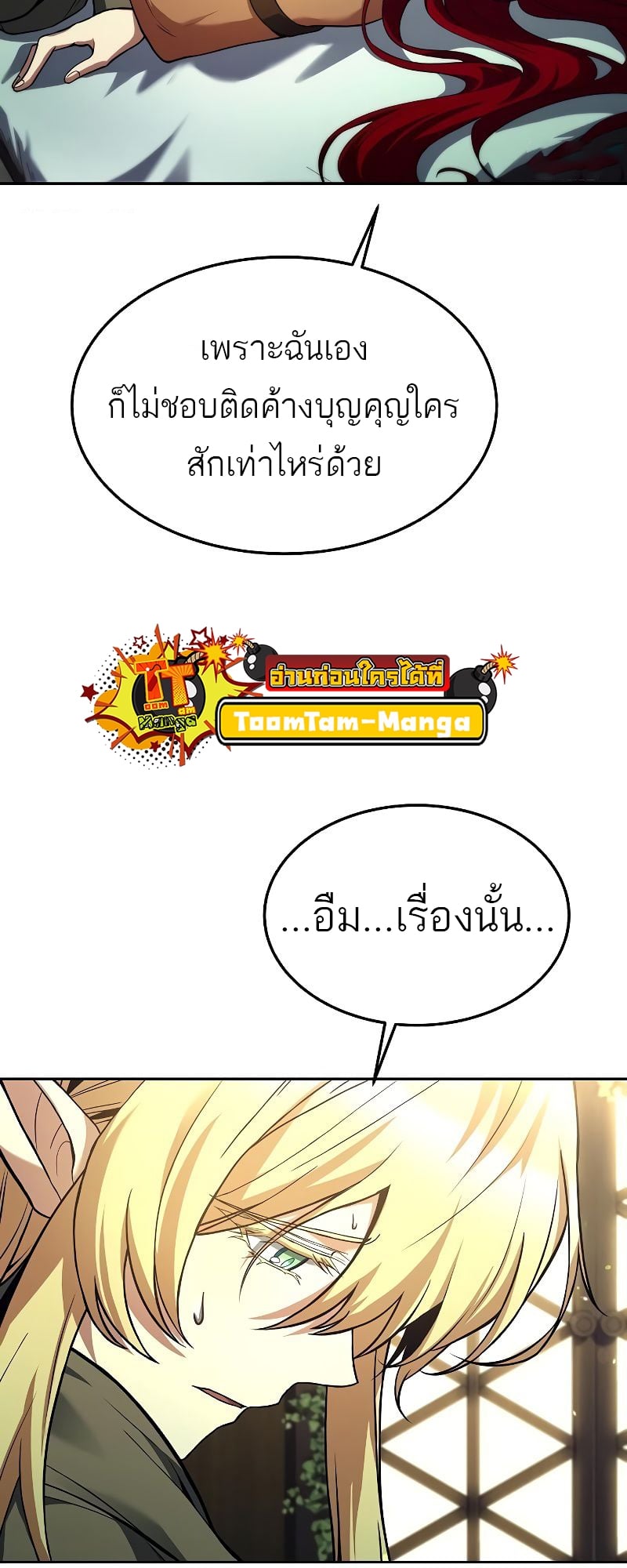 A Wizard’s Restaurant - หน้า 54